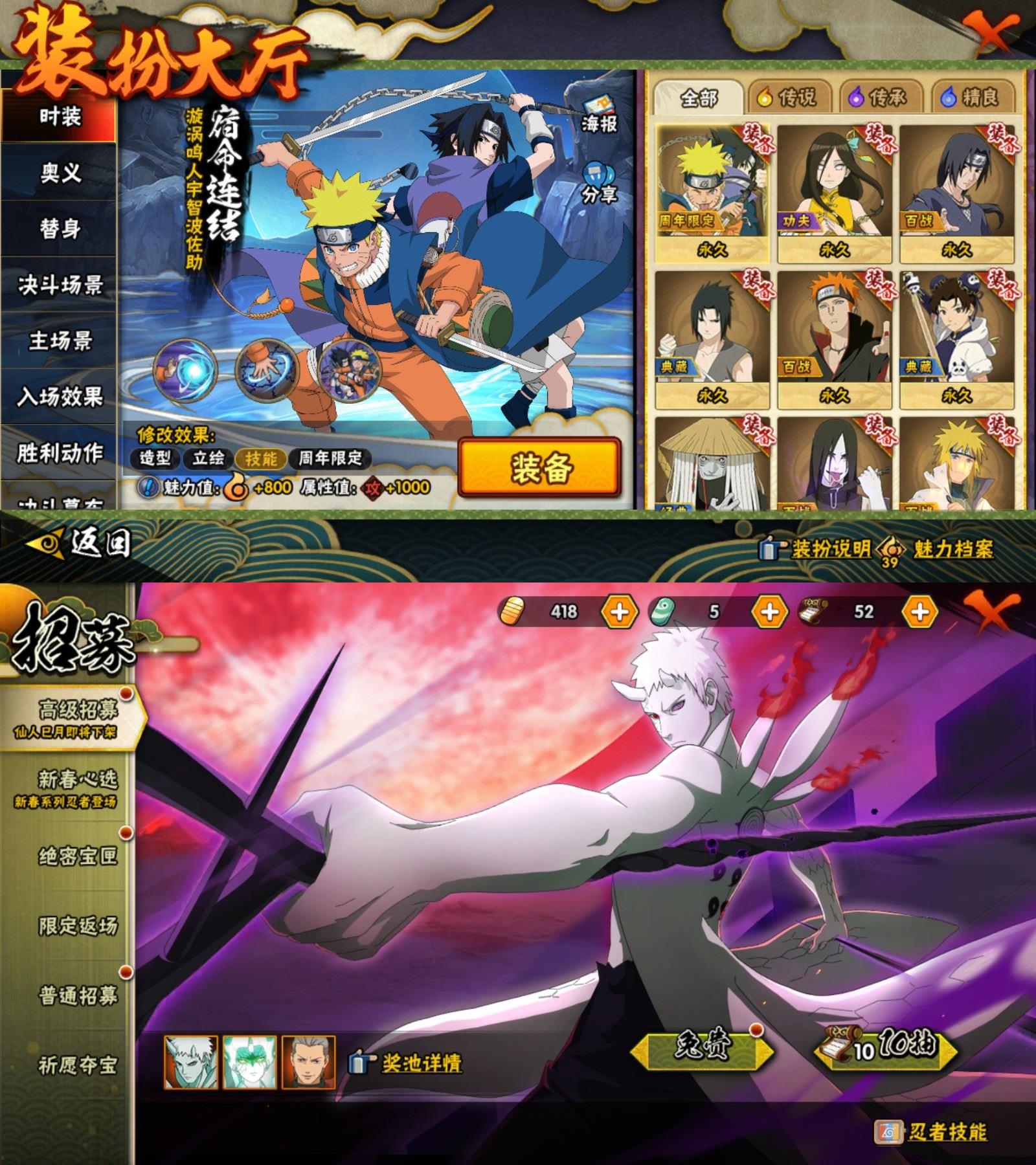 HYQM419384火影忍者账号详情图4