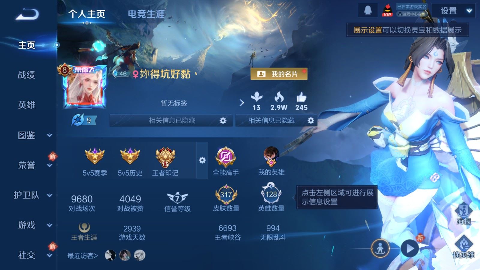 王者荣耀账号安卓QQV8-317皮肤3典藏1珍品传说22传说83史诗88限定-1170紫星币 
【典藏】 武则天 大秦宣