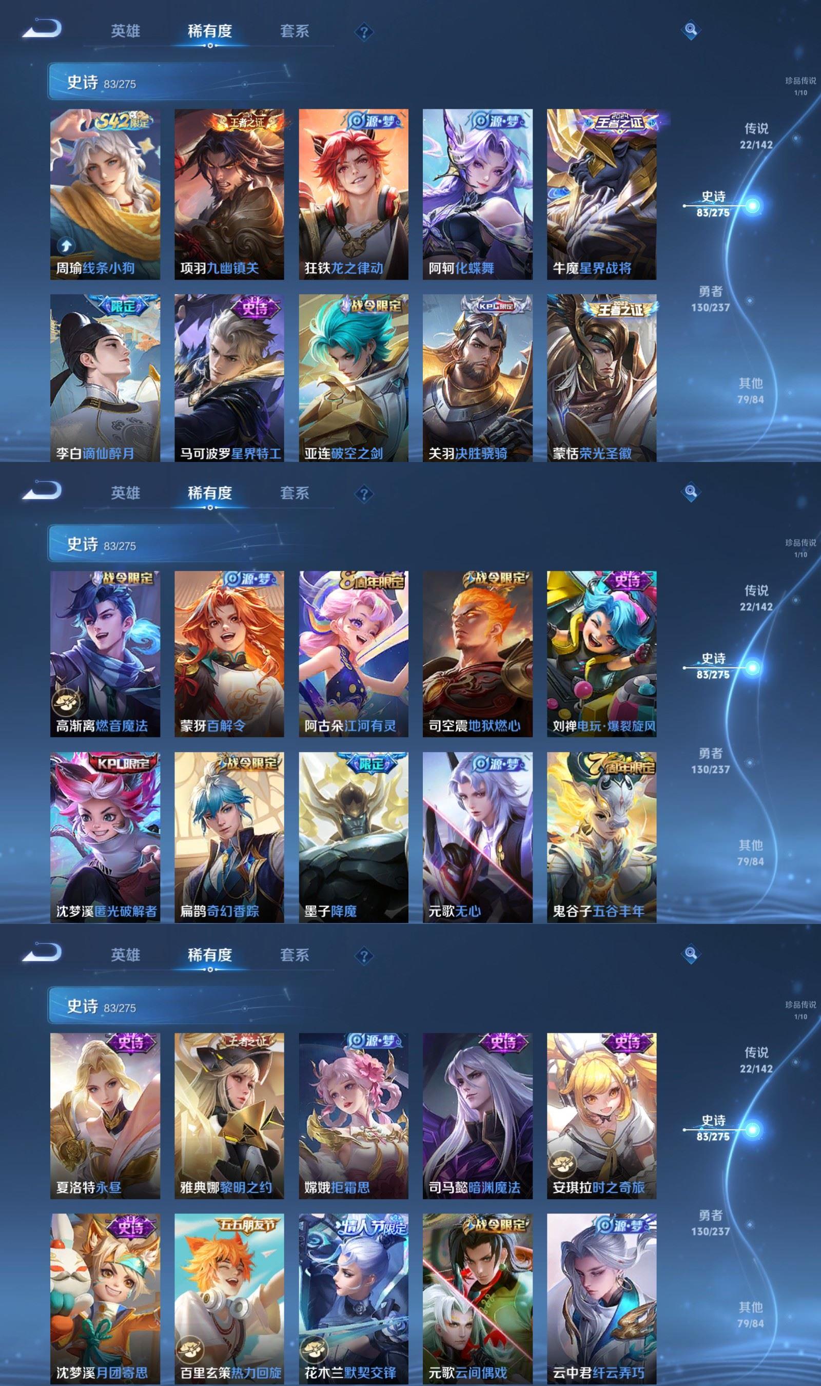 WZQM4211390王者荣耀账号详情图5