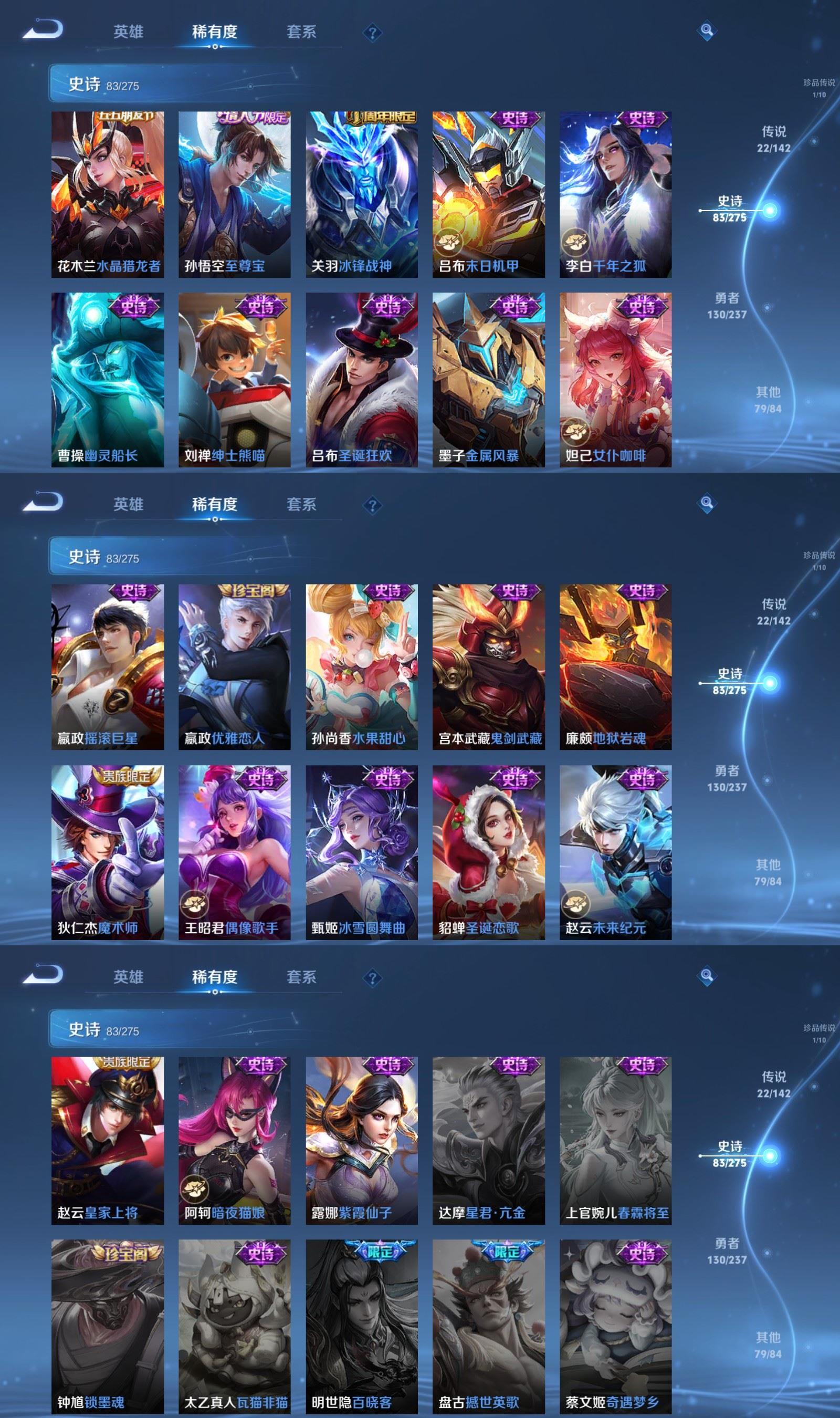 WZQM4211390王者荣耀账号详情图7