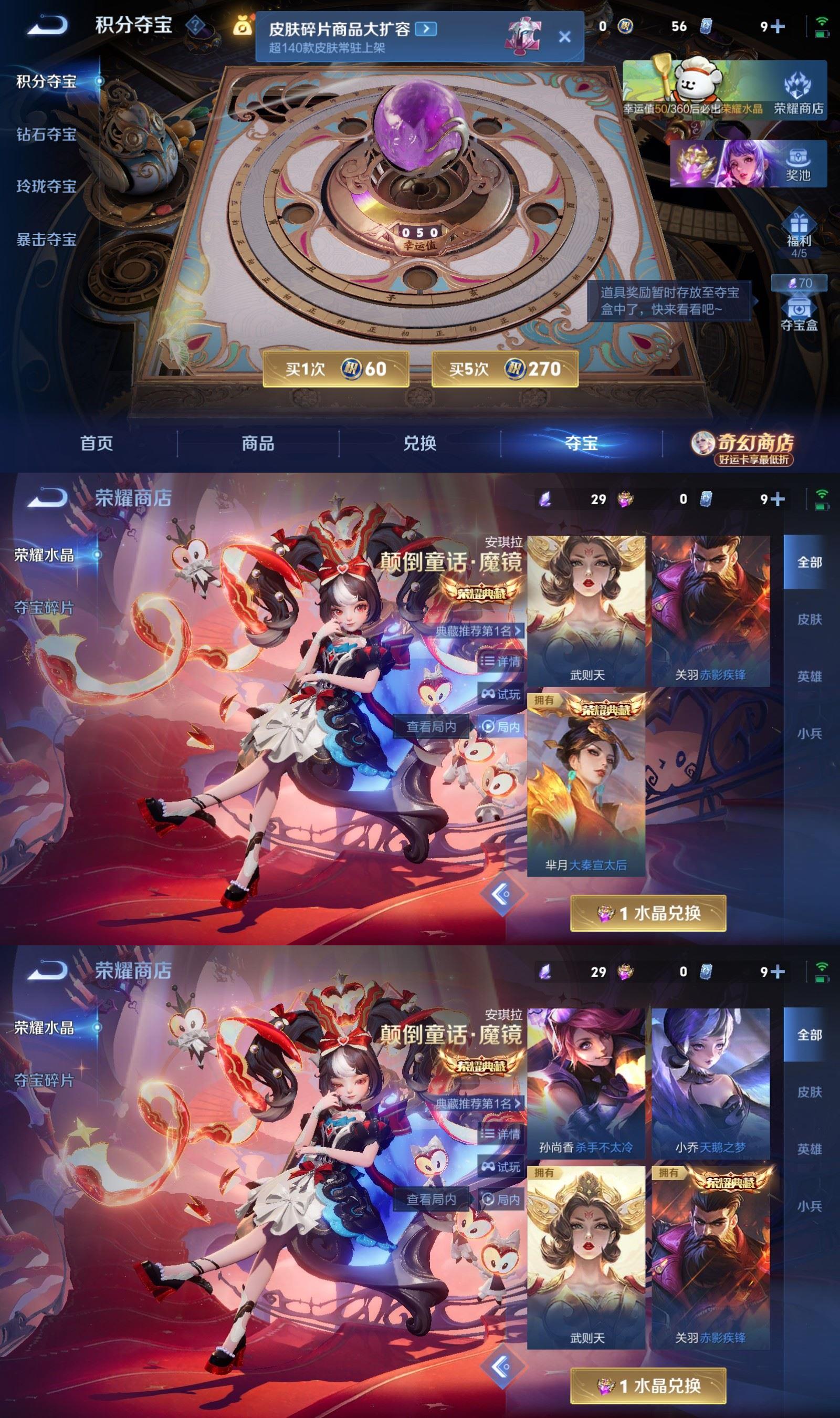 WZQM4211390王者荣耀账号详情图9