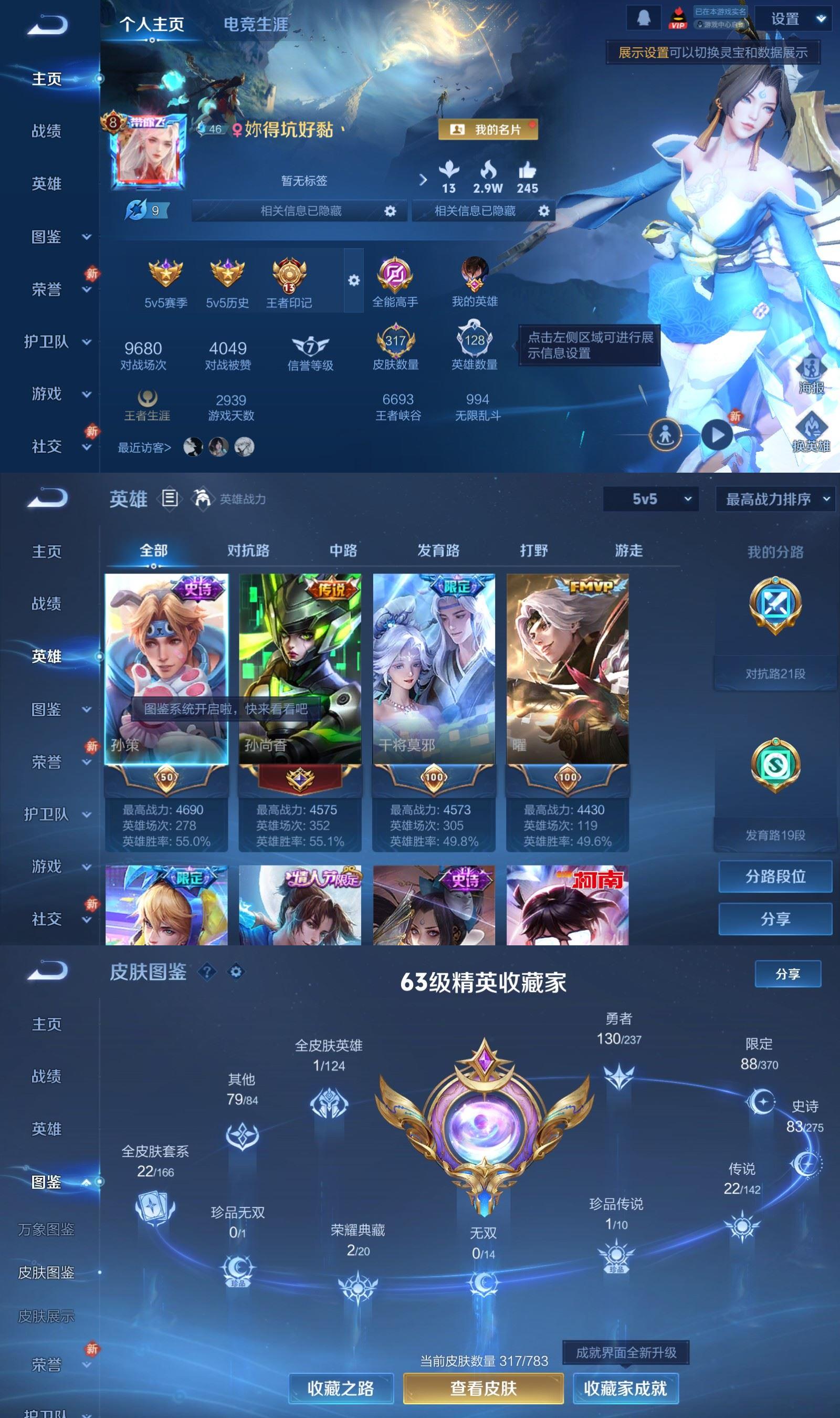 WZQM4211390王者荣耀账号详情图2