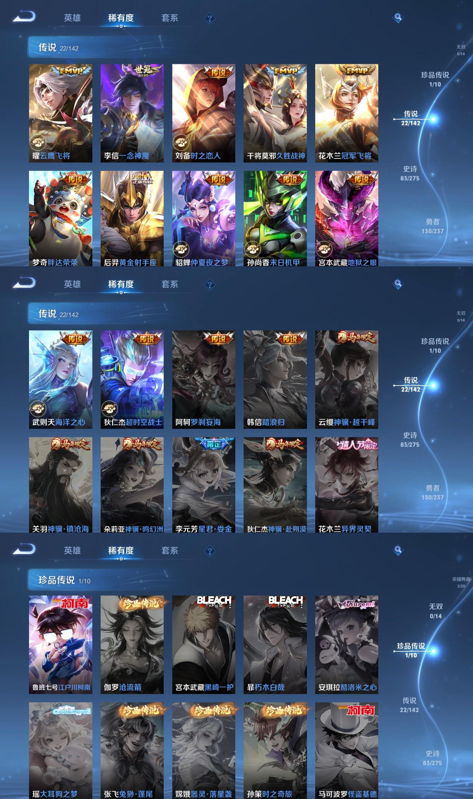 WZQM4211390王者荣耀账号详情图4