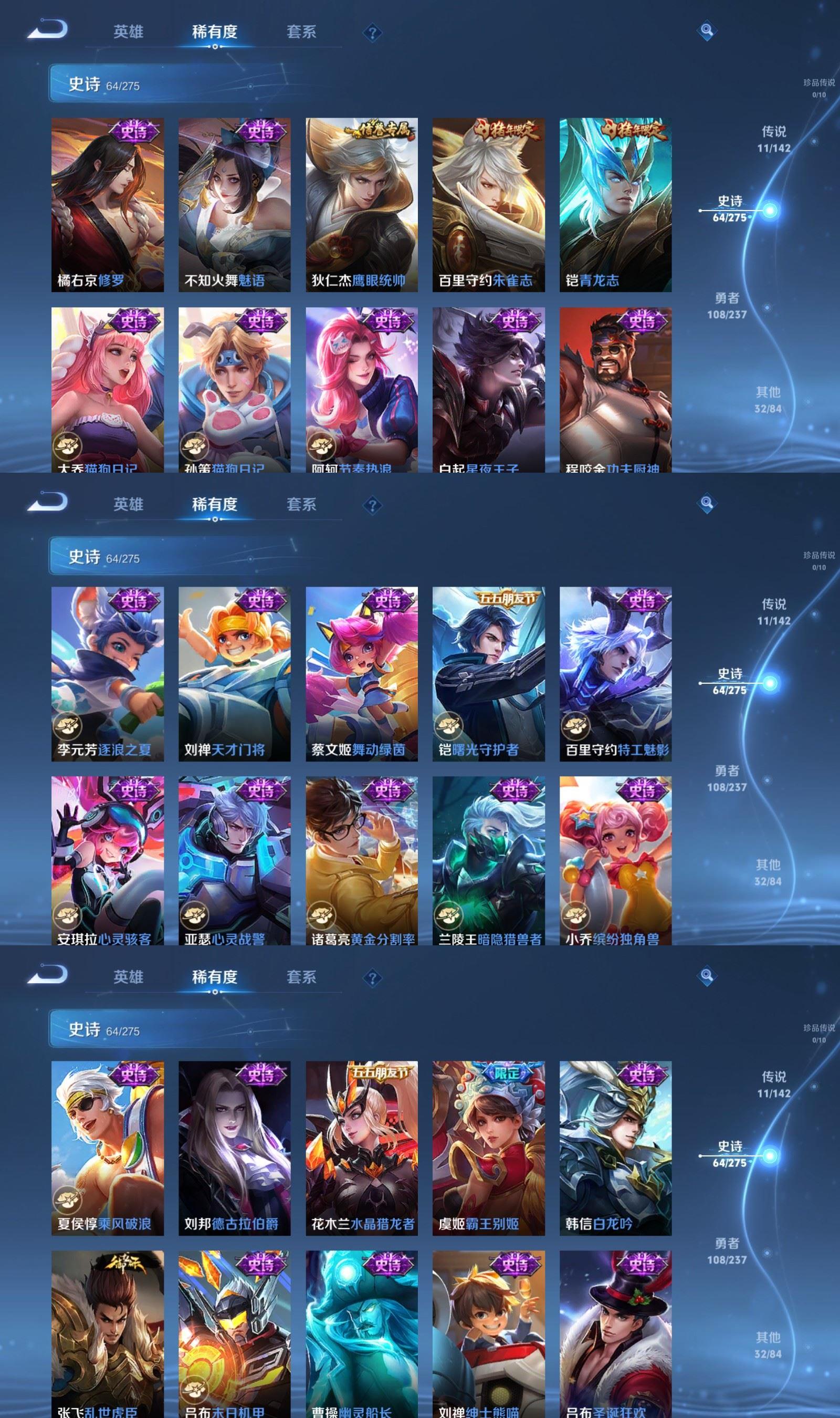 WZQM4213908王者荣耀账号详情图5