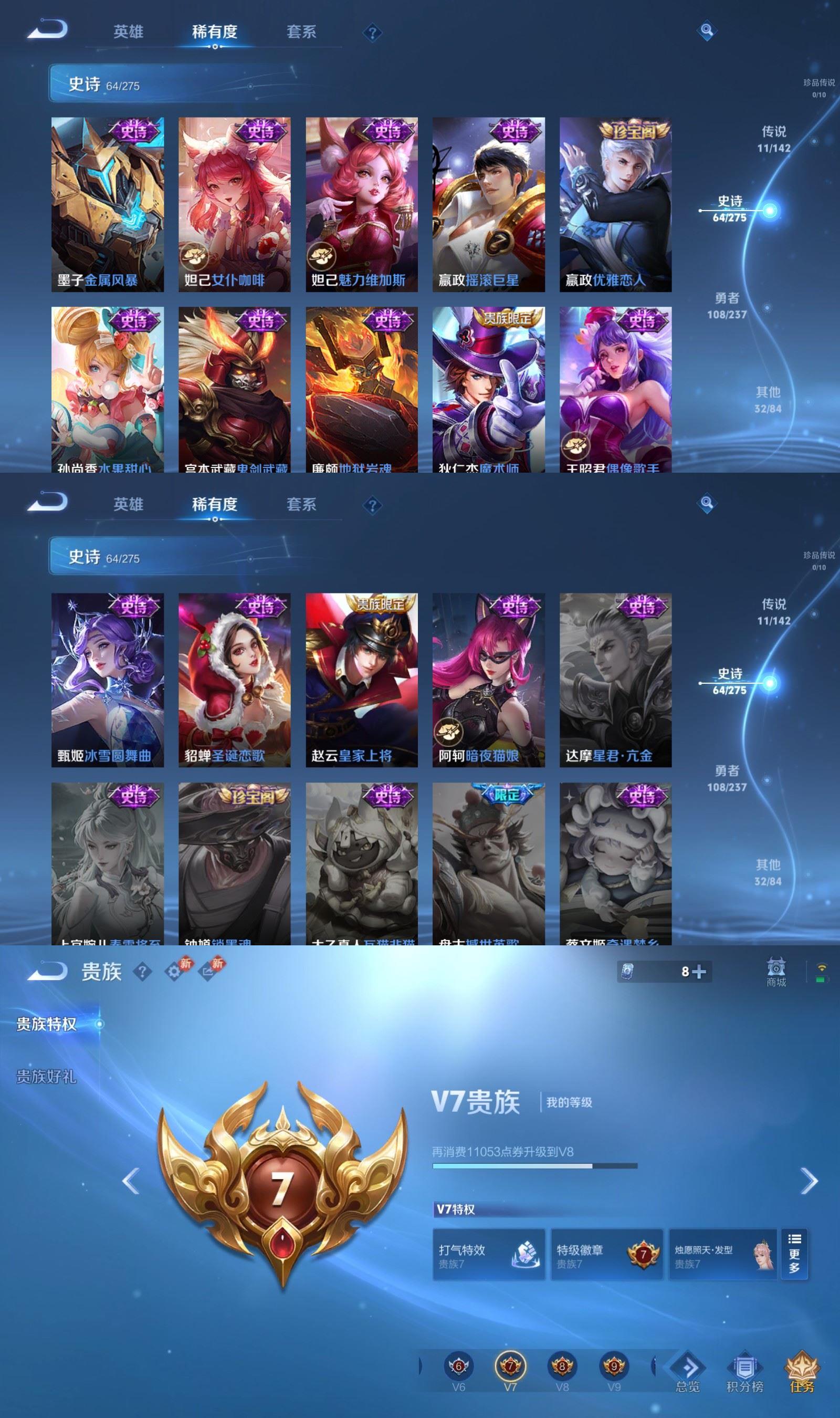 WZQM4213908王者荣耀账号详情图6