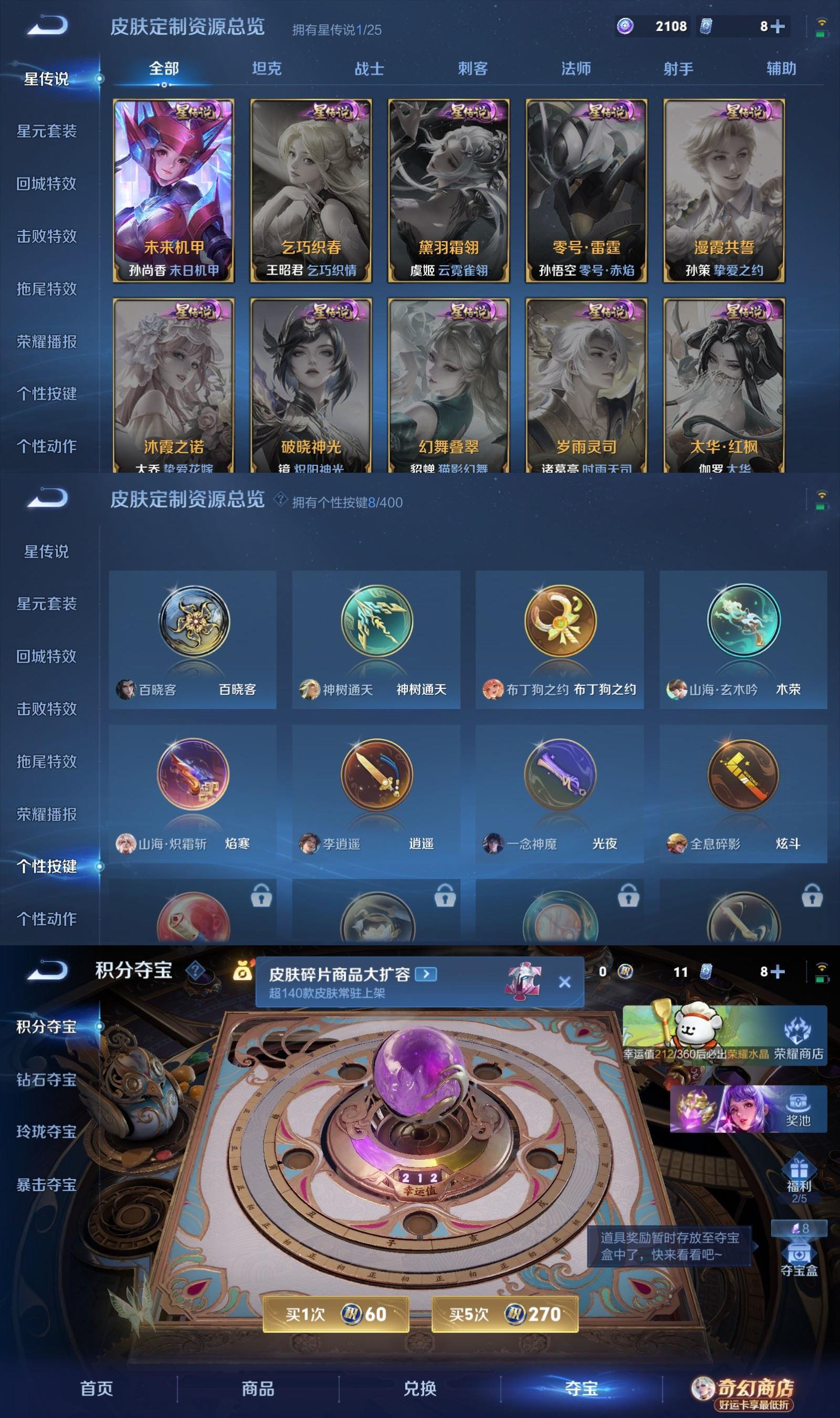 WZQM4213908王者荣耀账号详情图7