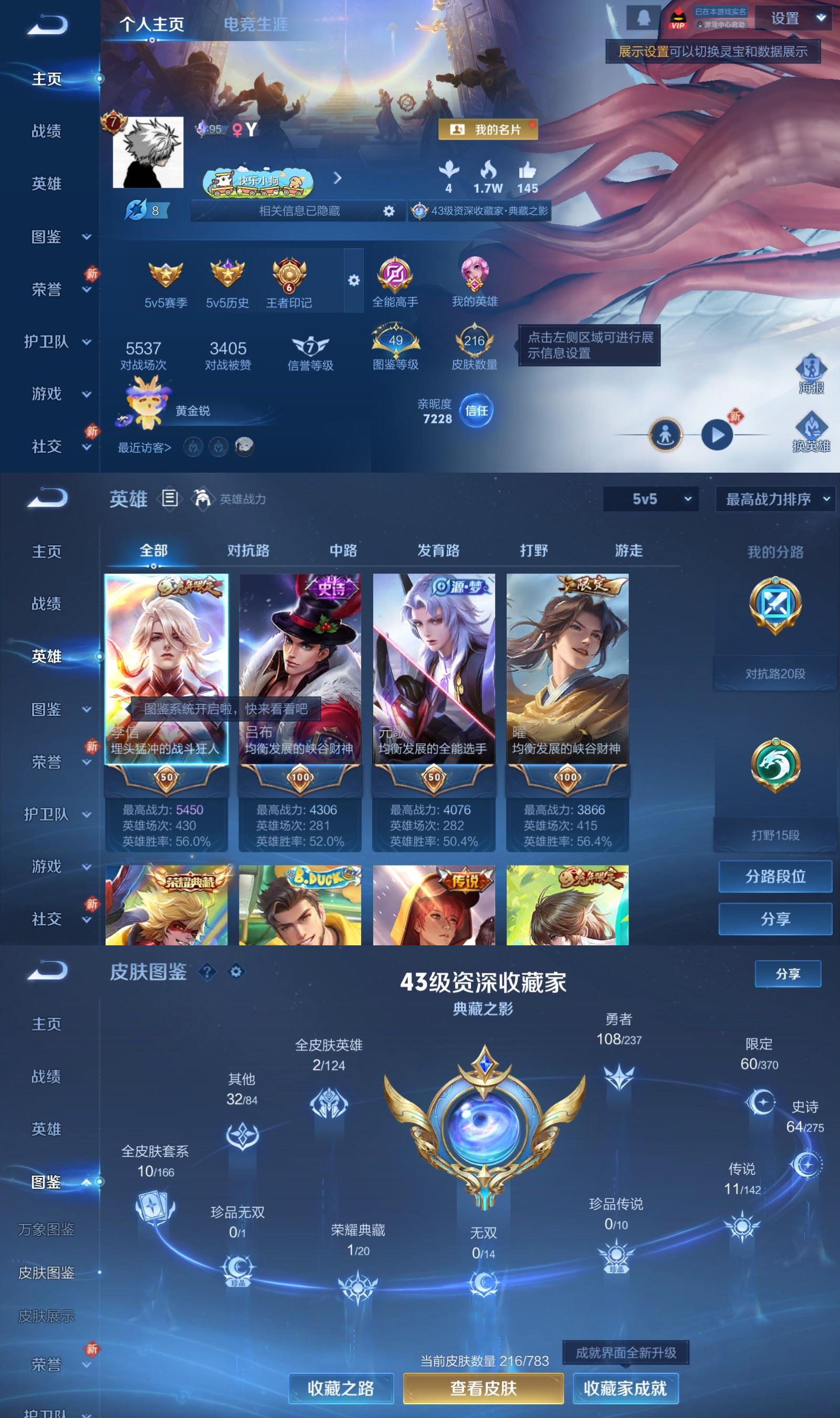 WZQM4213908王者荣耀账号详情图2