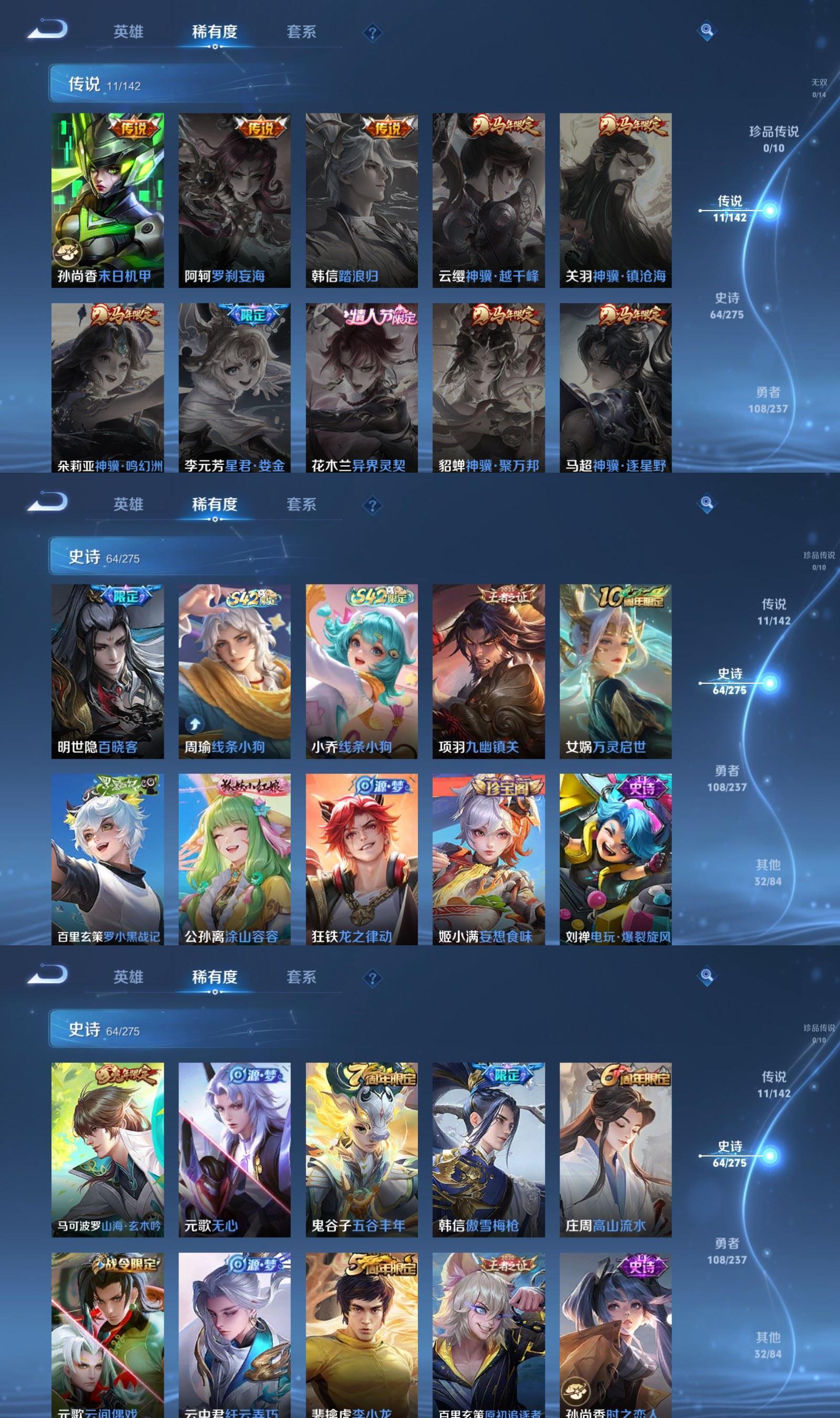 WZQM4213908王者荣耀账号详情图4