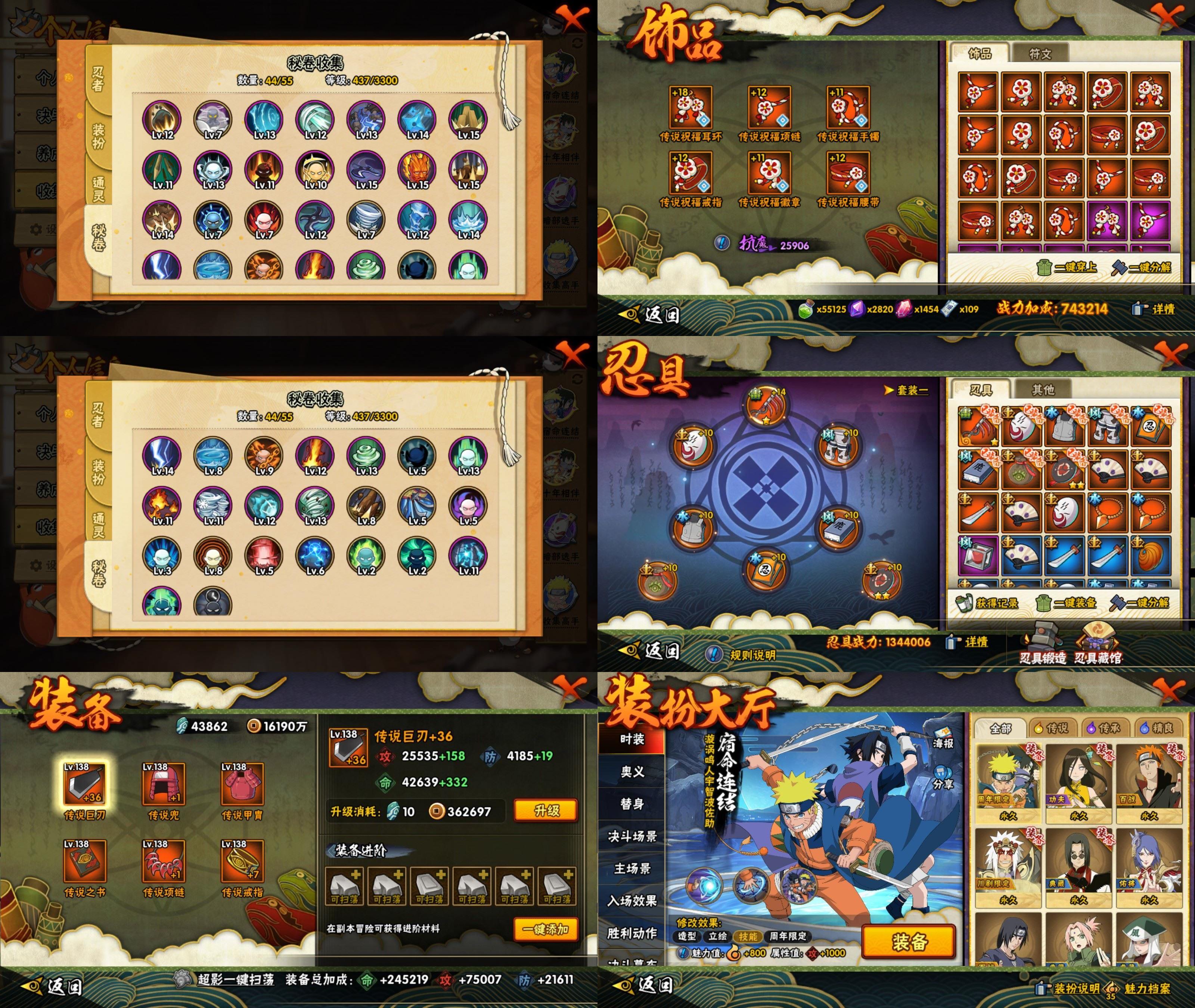 HYCMW419042火影忍者账号详情图2