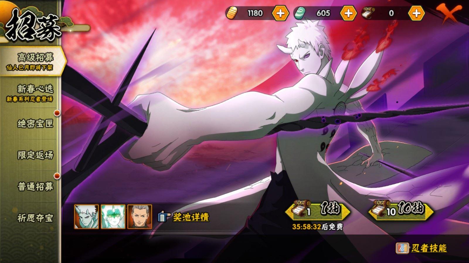 HYCMW419042火影忍者账号详情图3