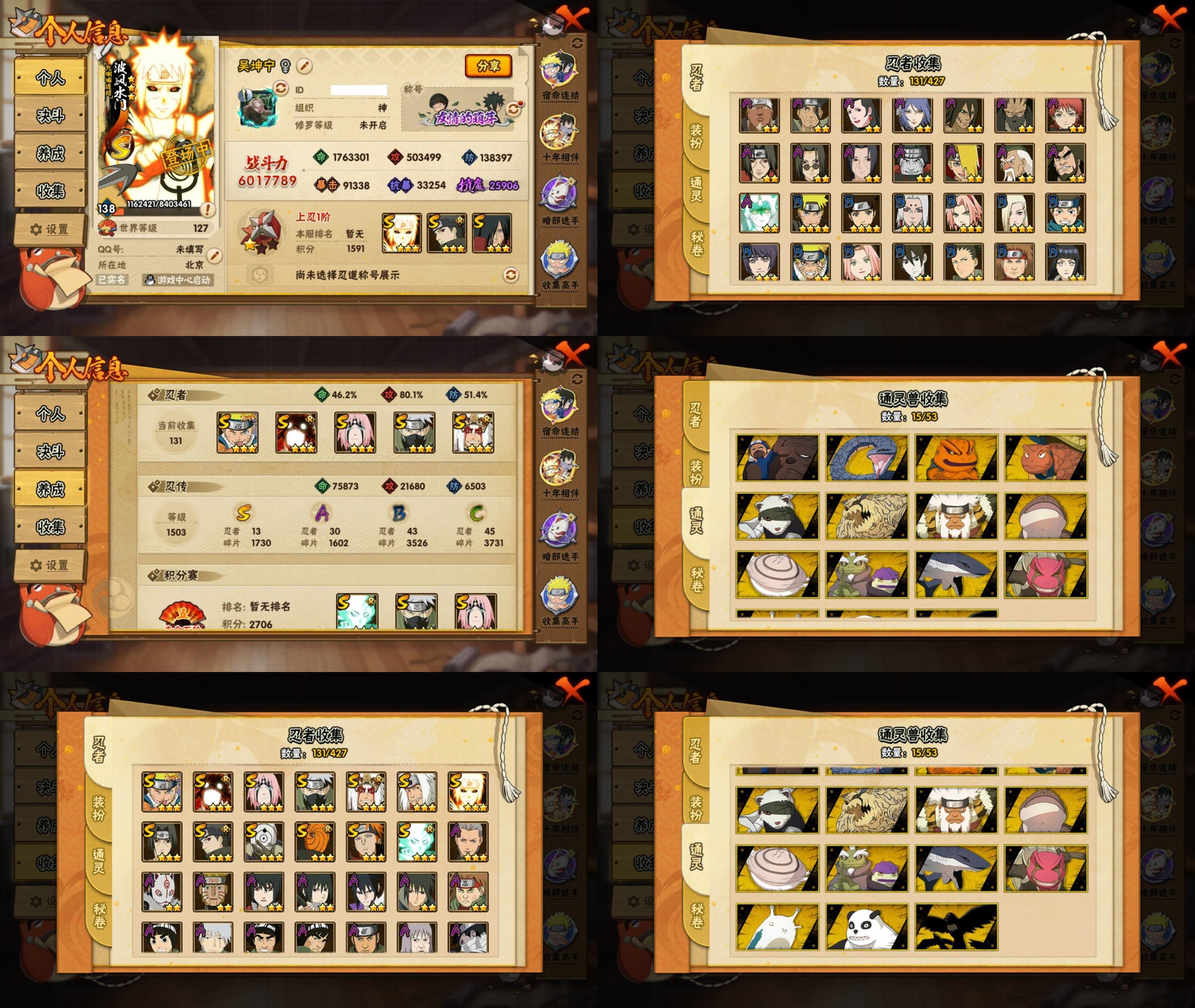 火影忍者账号苹果QQIOS/13S忍/30A忍/战力601W/V11/区服830
【S忍者】 宇智波佐助「漩涡鸣人」，宇