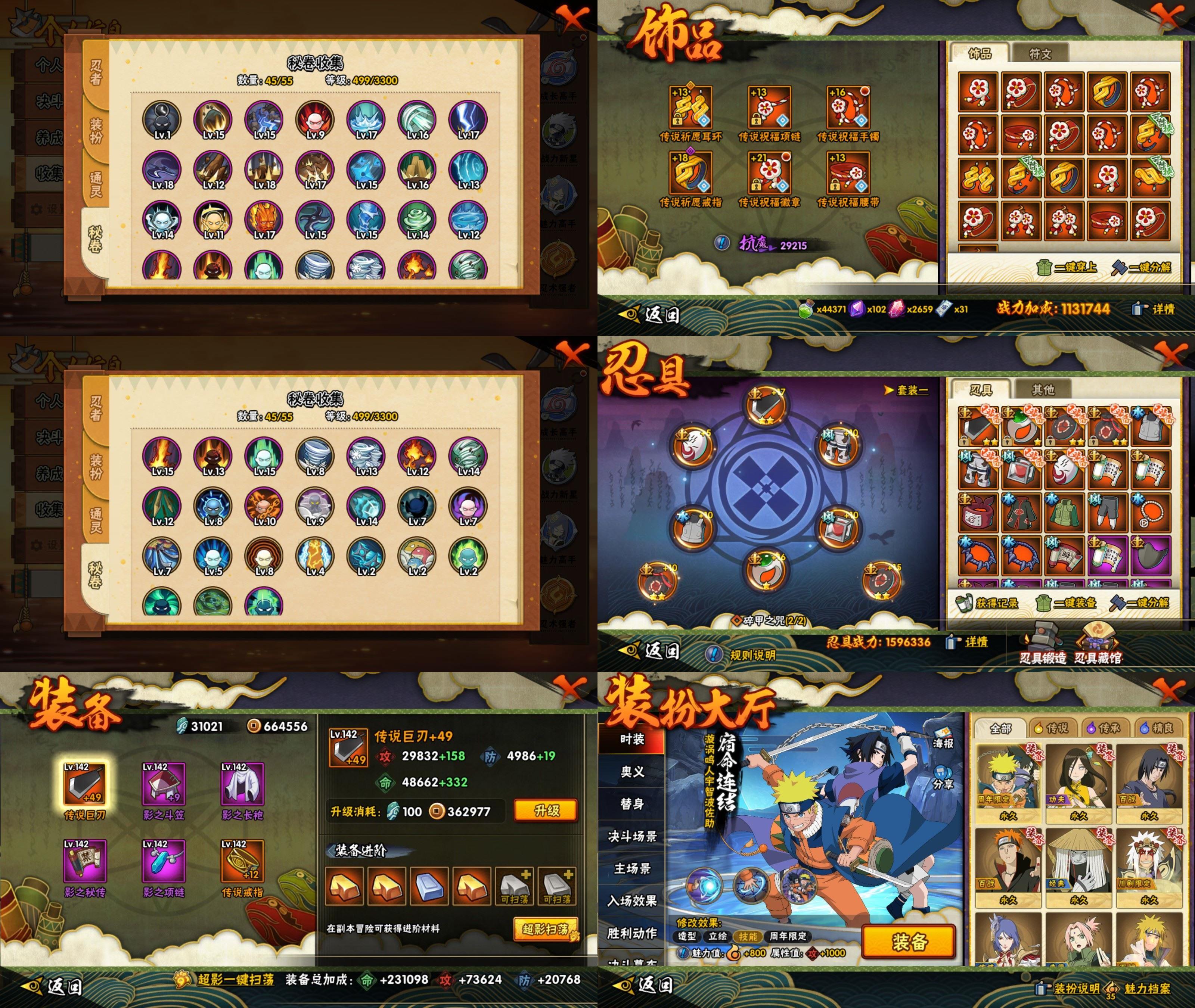 HYCMW419043火影忍者账号详情图2