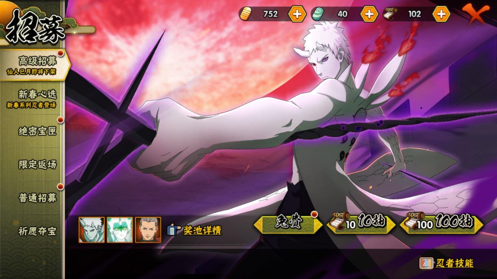 HYCMW419043火影忍者账号详情图3