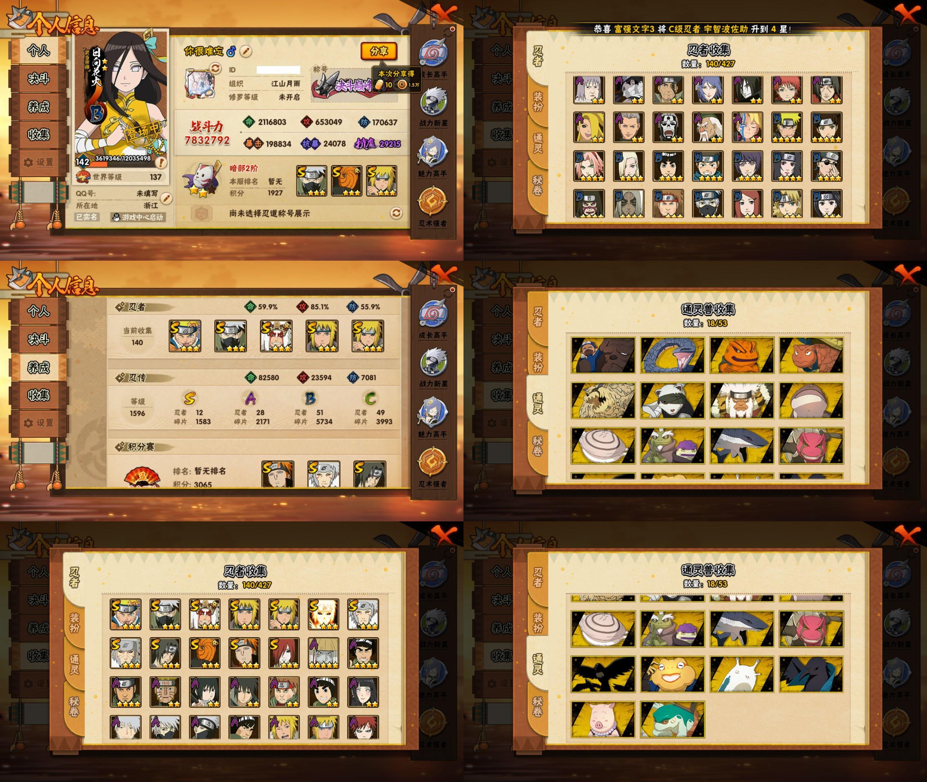 火影忍者账号苹果QQIOS/12S忍/28A忍/战力783W/V9/区服690
【S忍者】 宇智波佐助「漩涡鸣人」，宇智