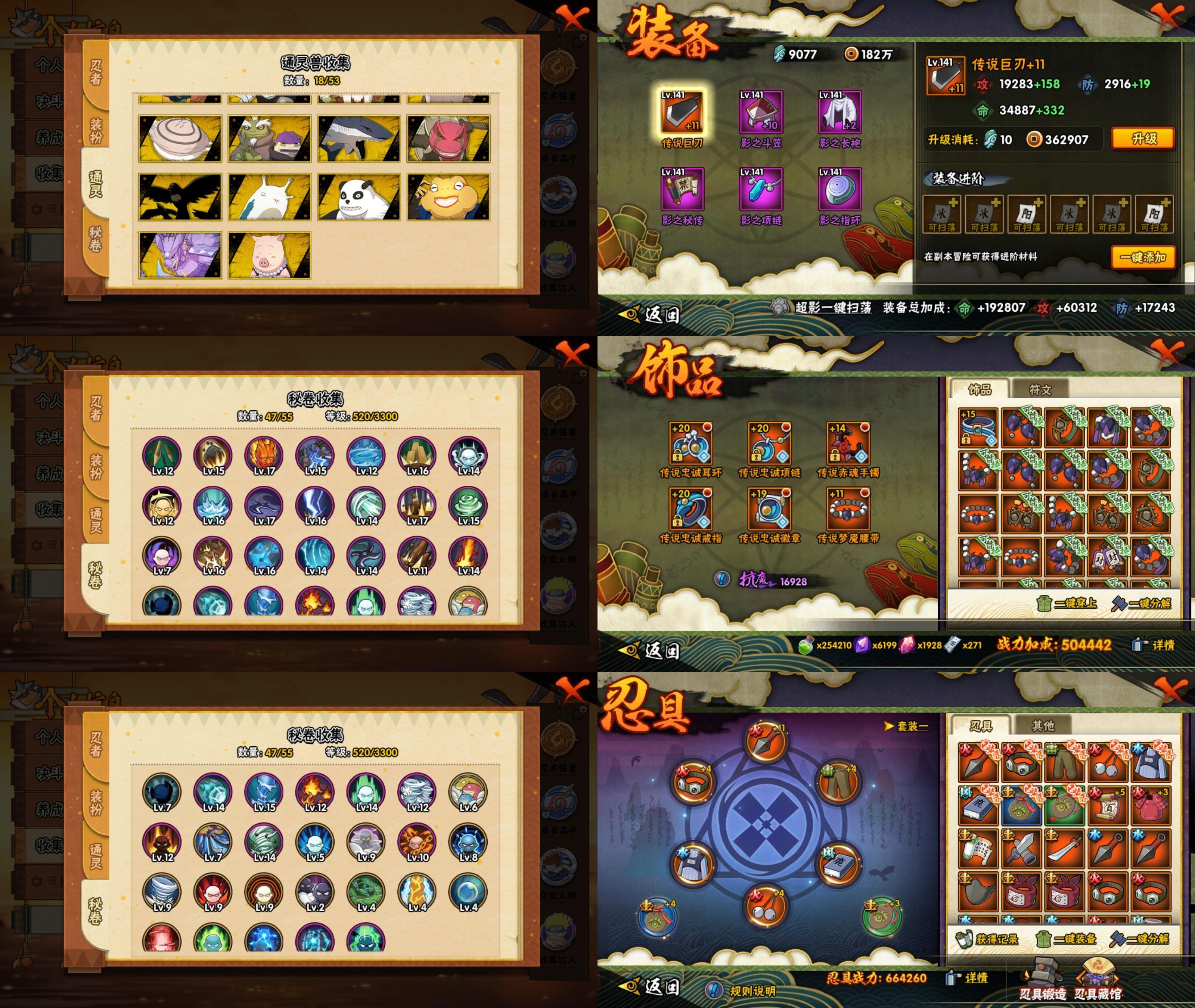 HYQM419388火影忍者账号详情图3