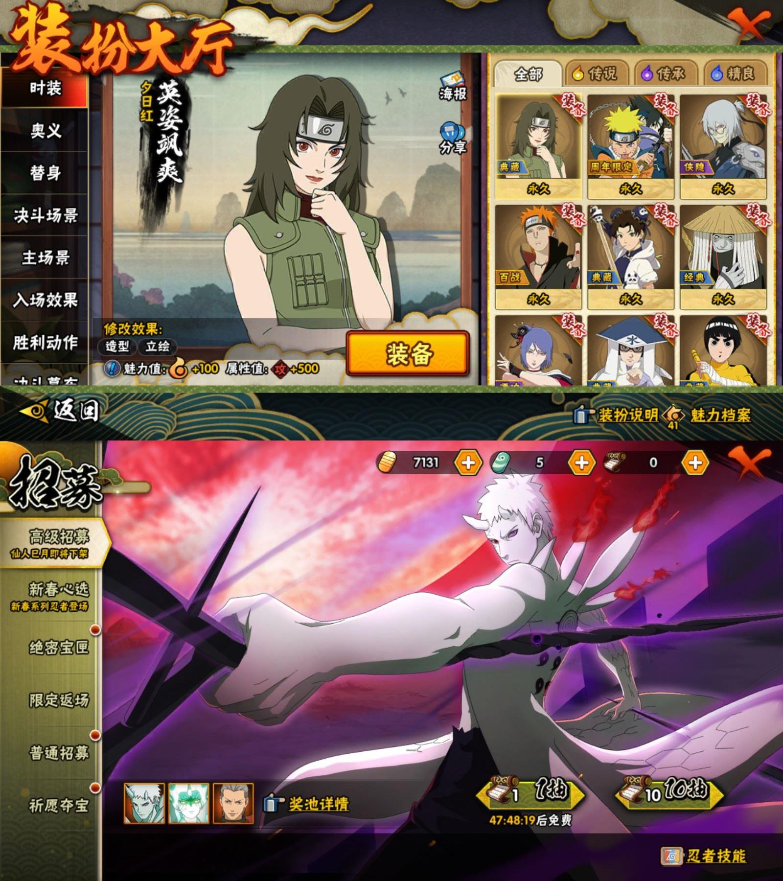 HYQM419388火影忍者账号详情图4