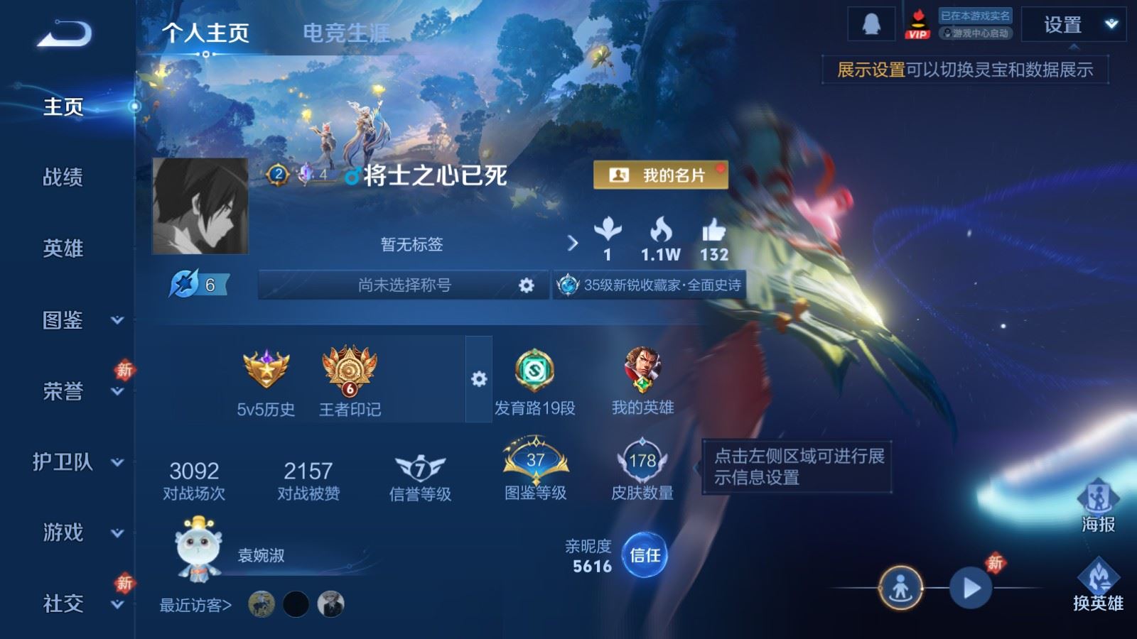 王者荣耀账号安卓QQ126英雄-178皮肤-178皮肤4传说40史诗48限定-2763紫星币 
【传说】 愿照九州拓 乞