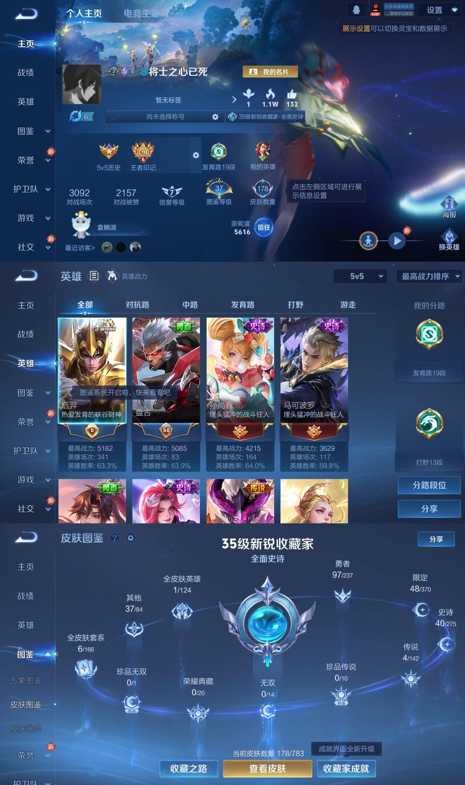 WZCMW4218455王者荣耀账号详情图2