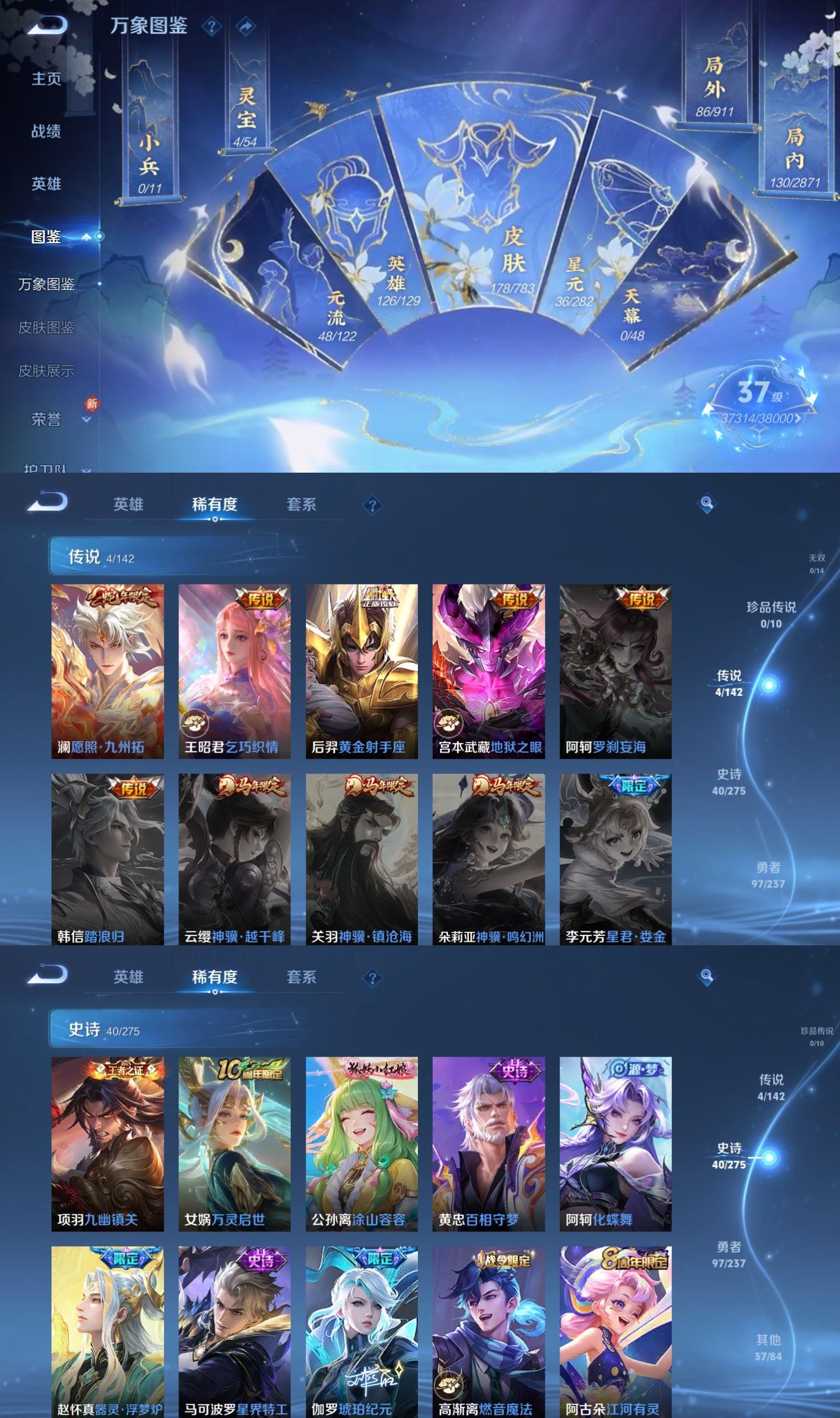 WZCMW4218455王者荣耀账号详情图3