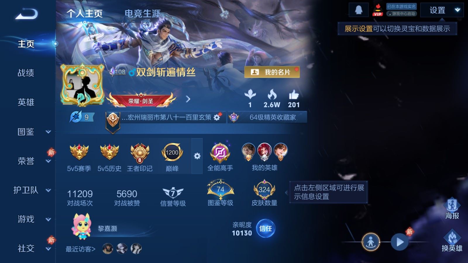 王者荣耀账号安卓QQV8-324皮肤1典藏21传说1星元98史诗114限定-3531紫星币 
【全皮英雄】 司空震全皮 