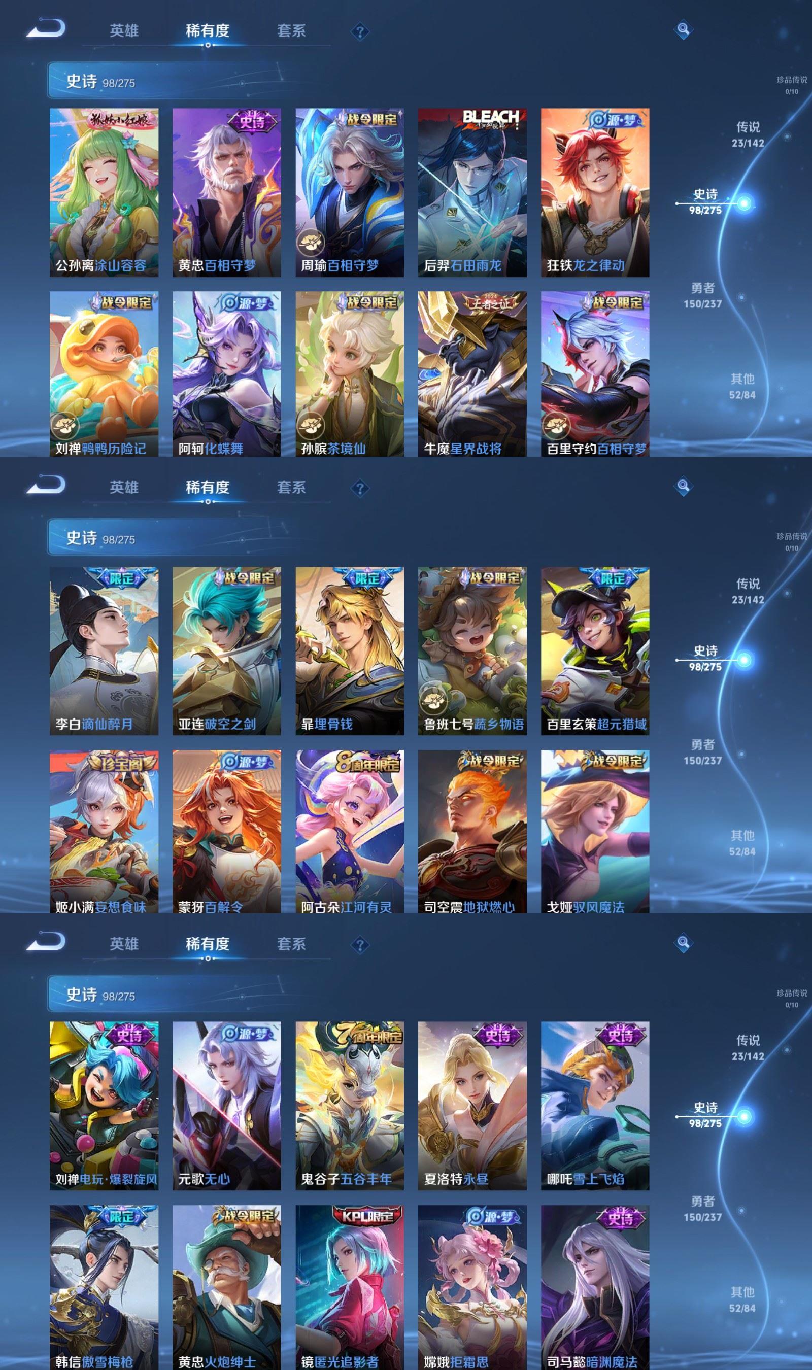 WZQM4211393王者荣耀账号详情图5