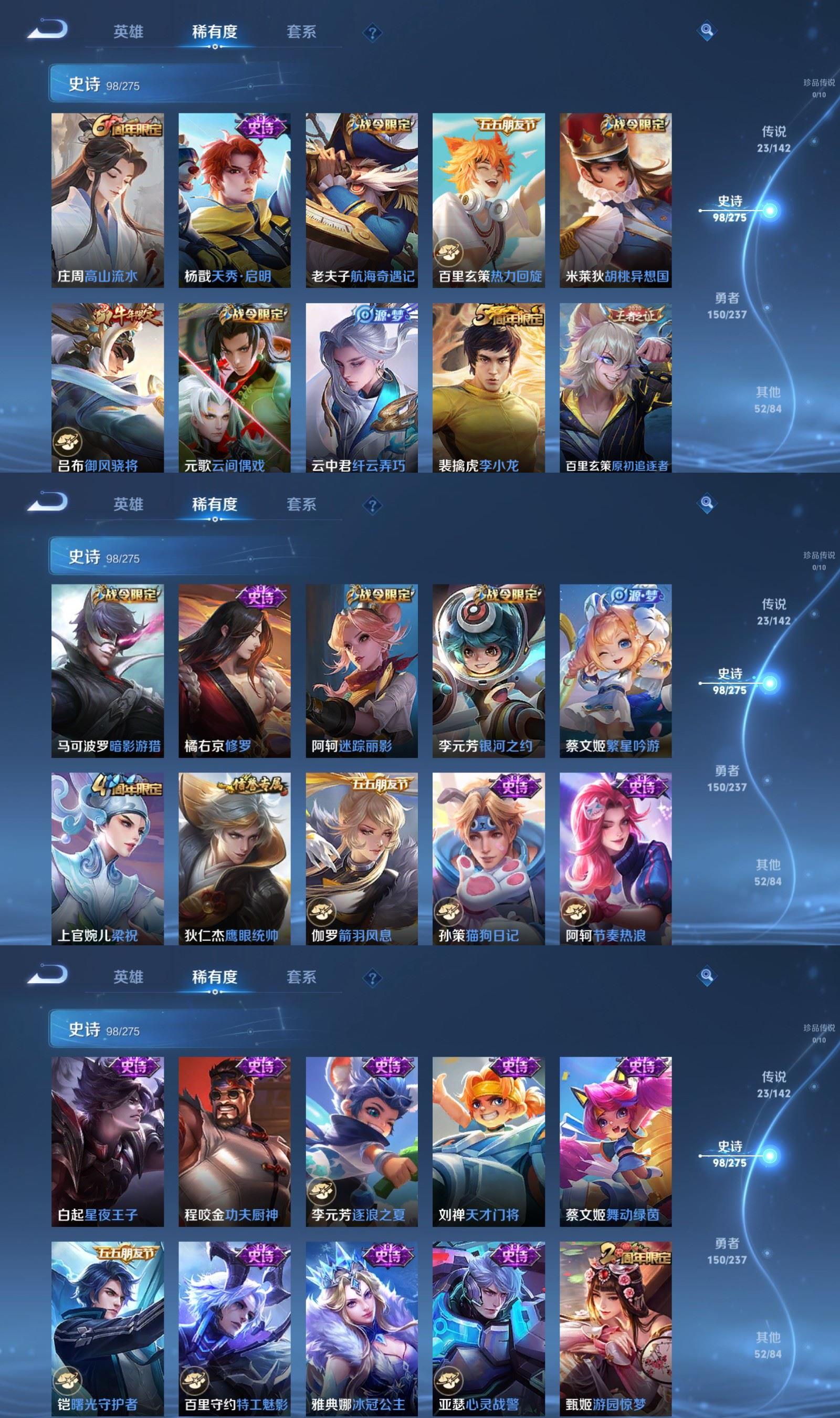 WZQM4211393王者荣耀账号详情图6