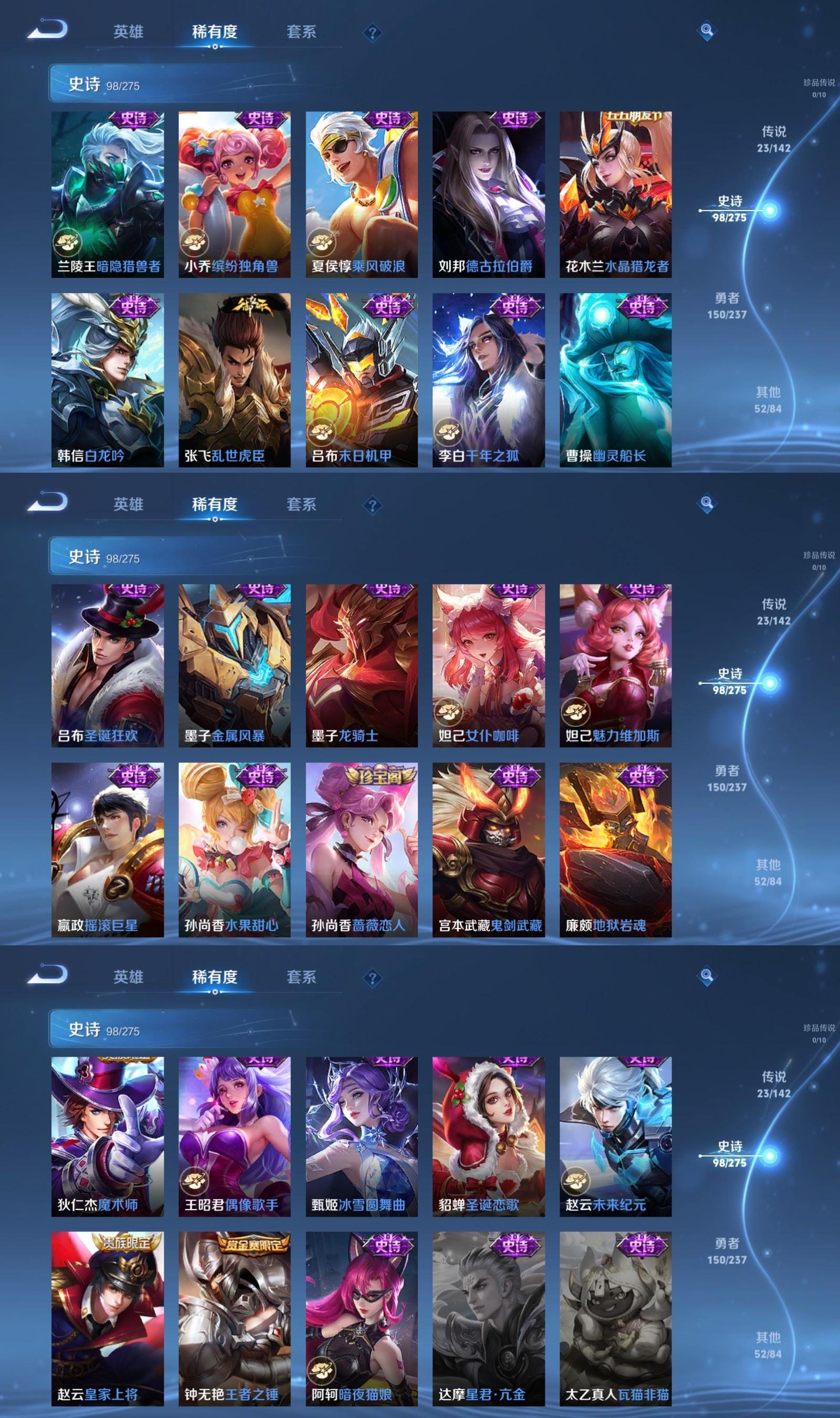 WZQM4211393王者荣耀账号详情图7