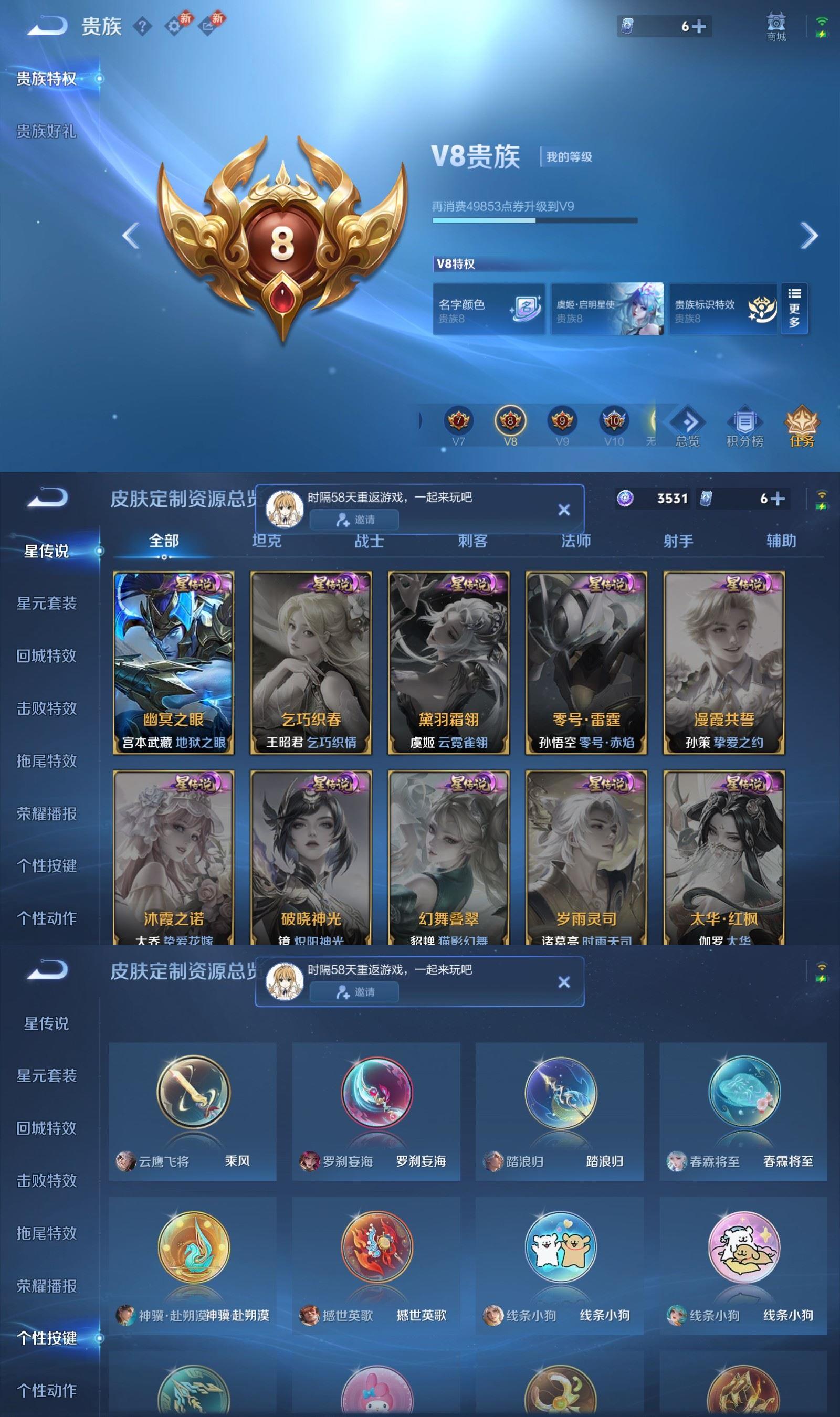 WZQM4211393王者荣耀账号详情图8