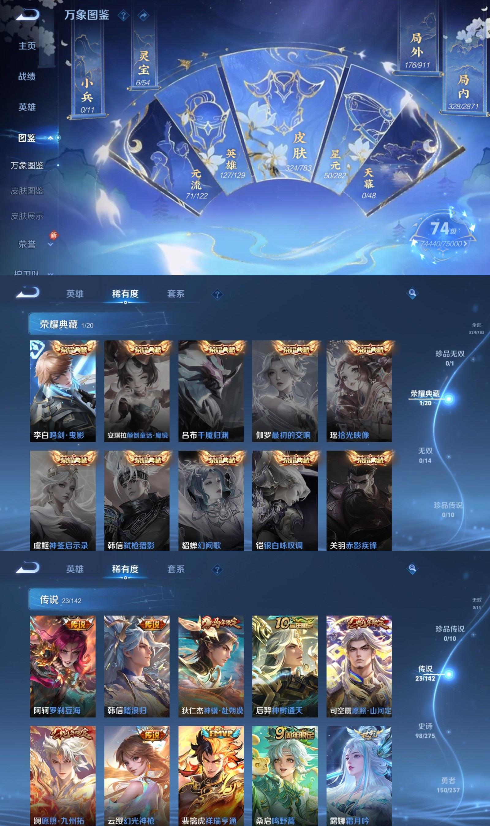 WZQM4211393王者荣耀账号详情图3