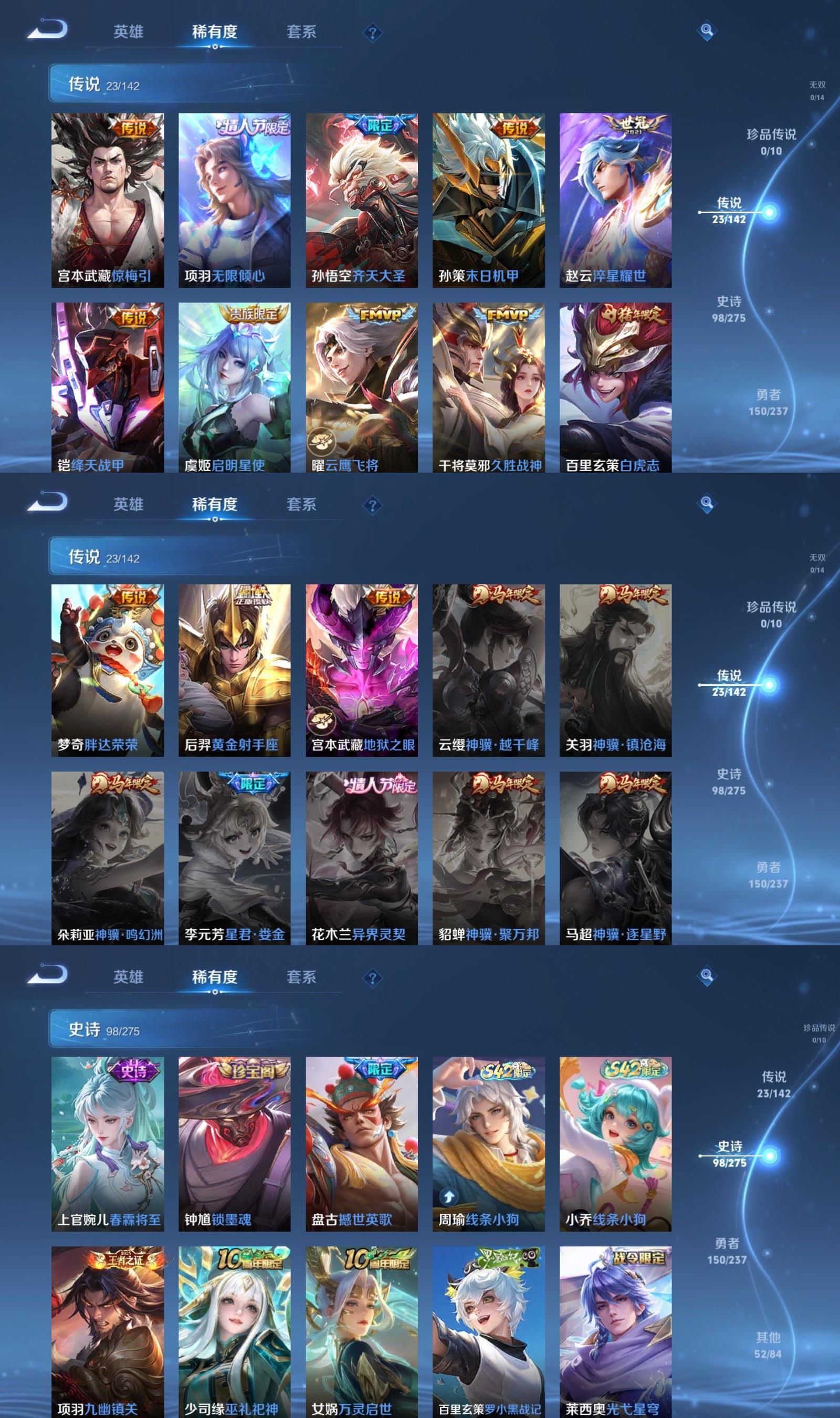 WZQM4211393王者荣耀账号详情图4