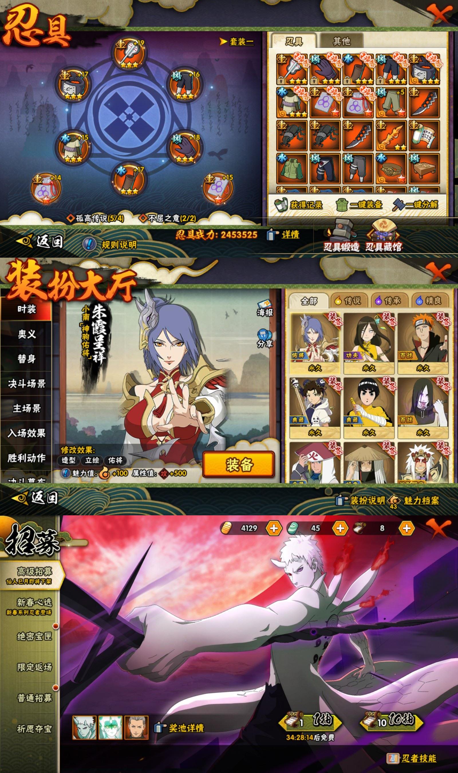 HYQM419390火影忍者账号详情图4