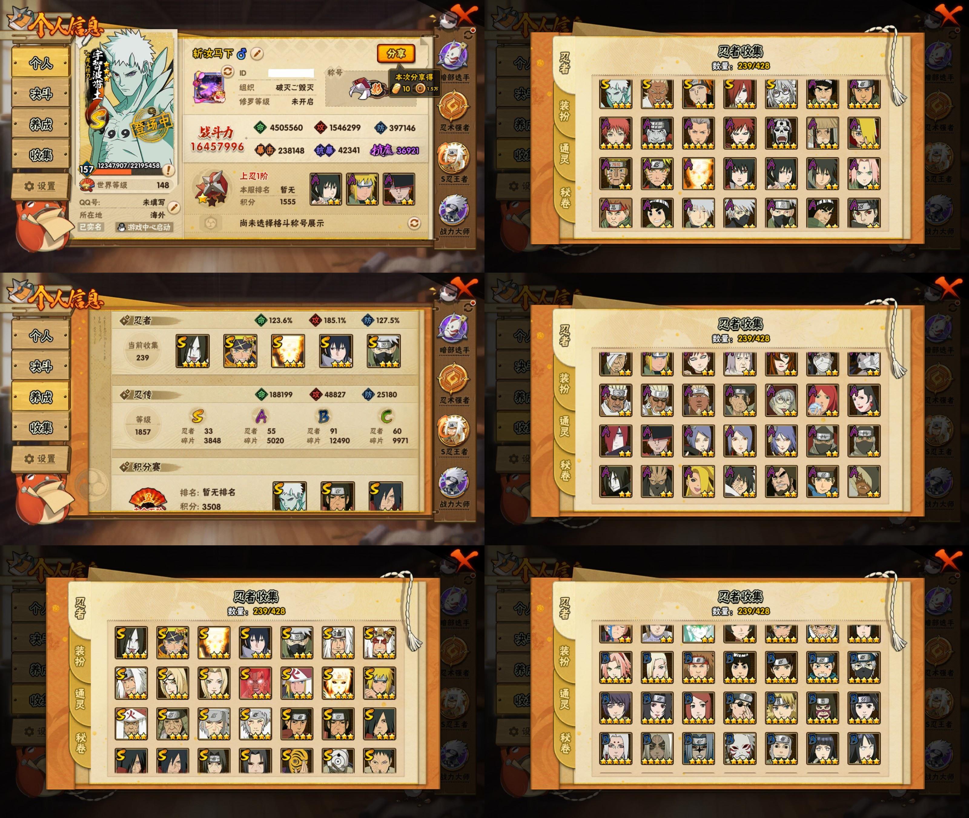 火影忍者账号苹果QQIOS/33S忍/55A忍/战力1645W/V8/区服780
【S忍者】 宇智波带土「十尾人柱力」，