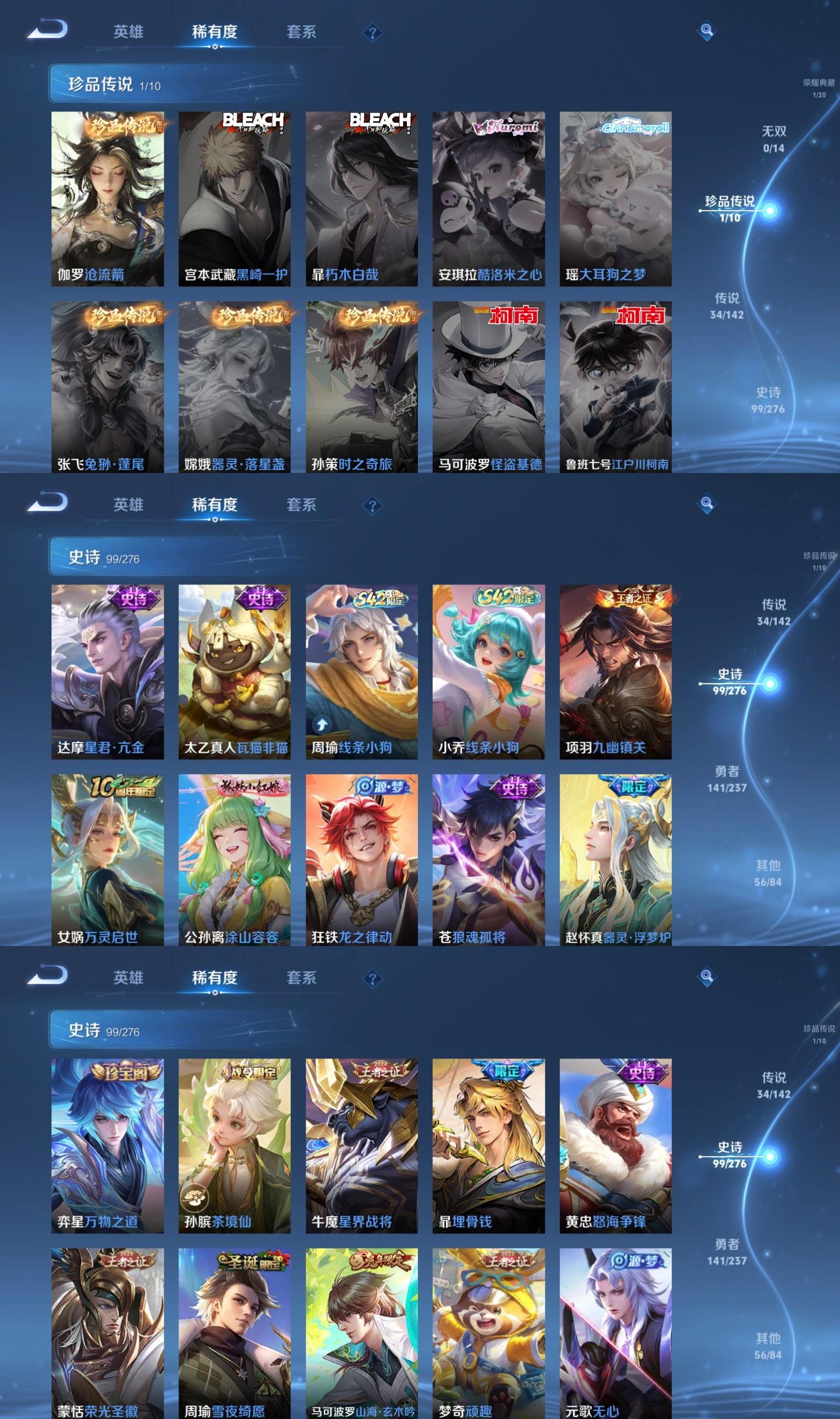 WZQM4211394王者荣耀账号详情图5