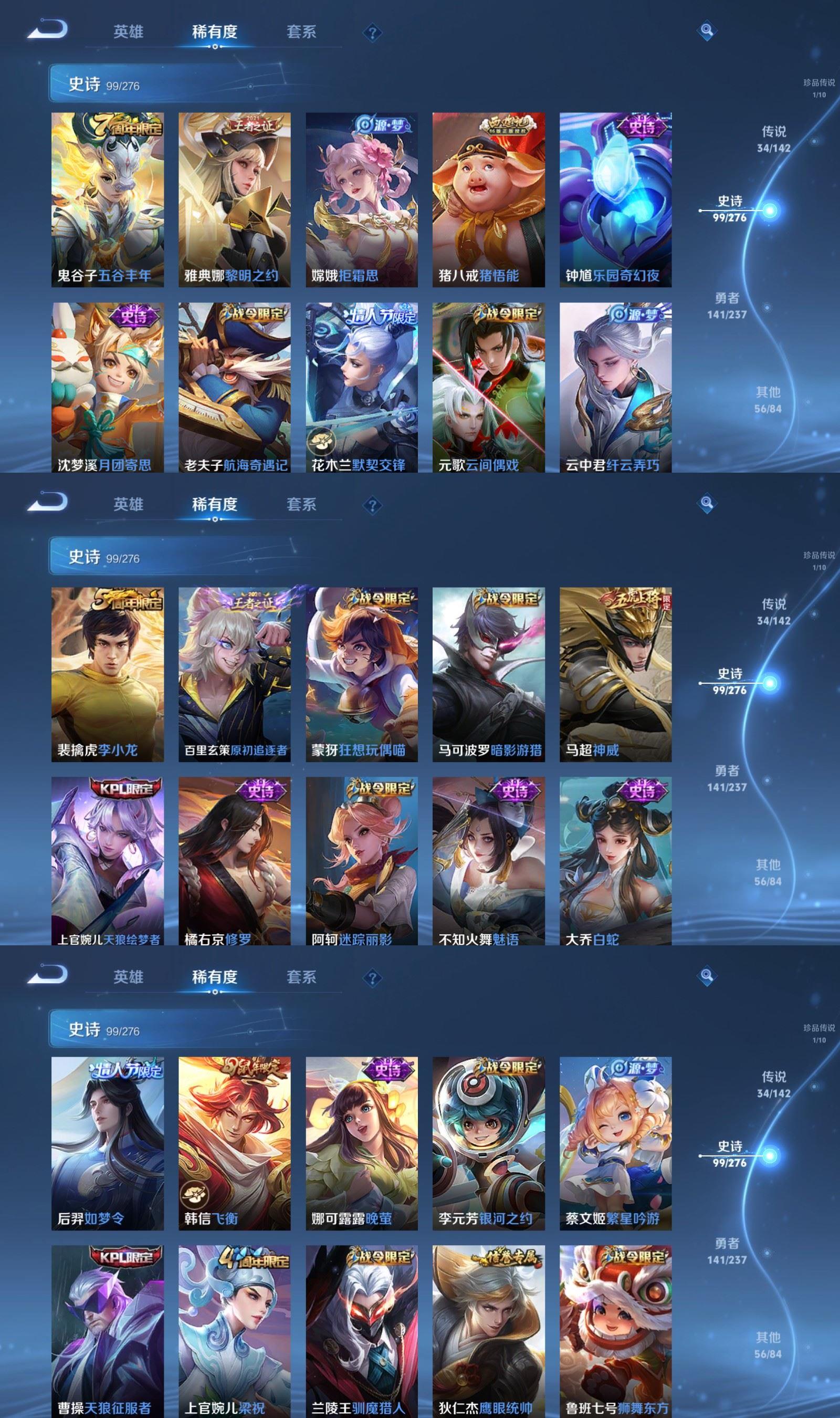 WZQM4211394王者荣耀账号详情图6