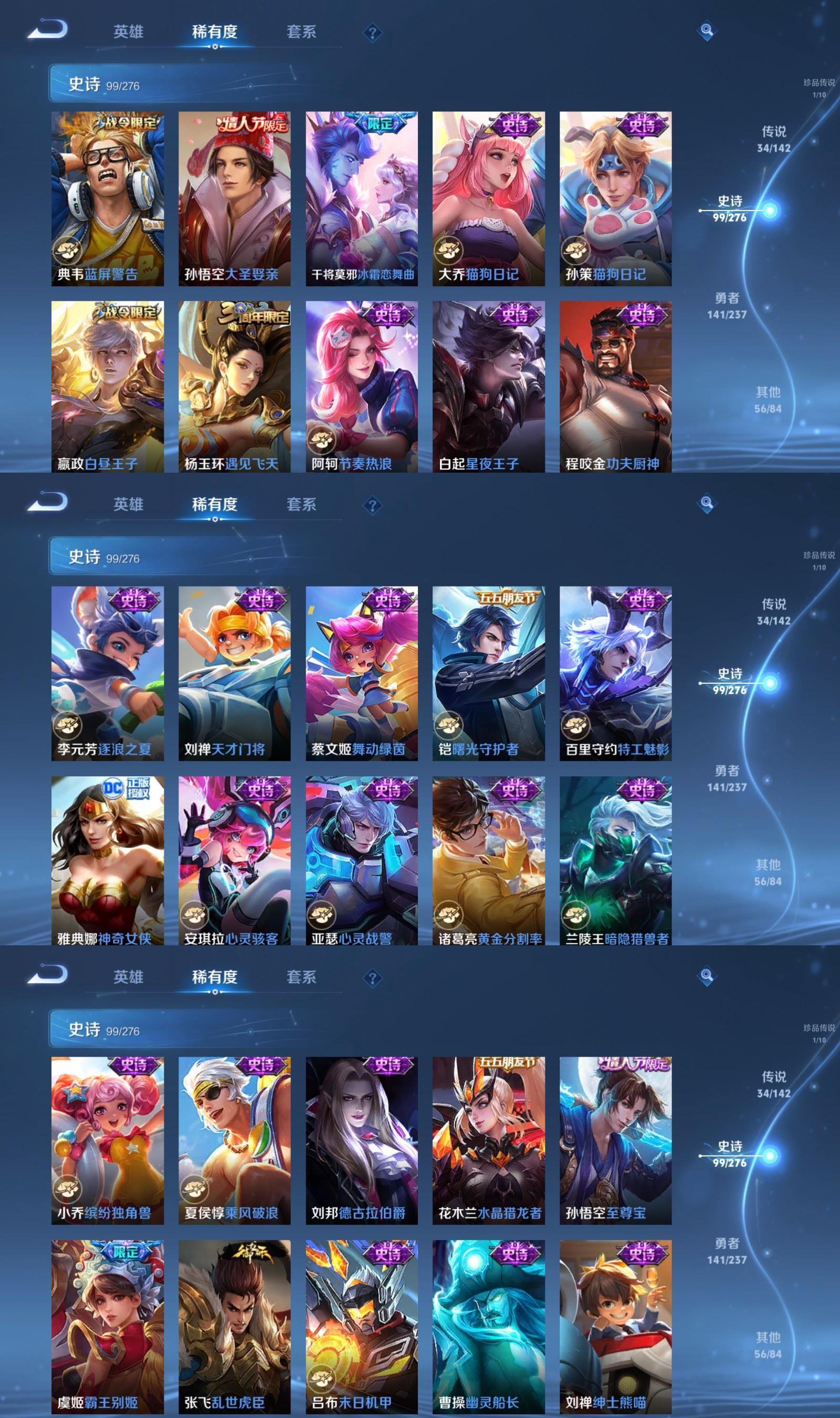 WZQM4211394王者荣耀账号详情图7