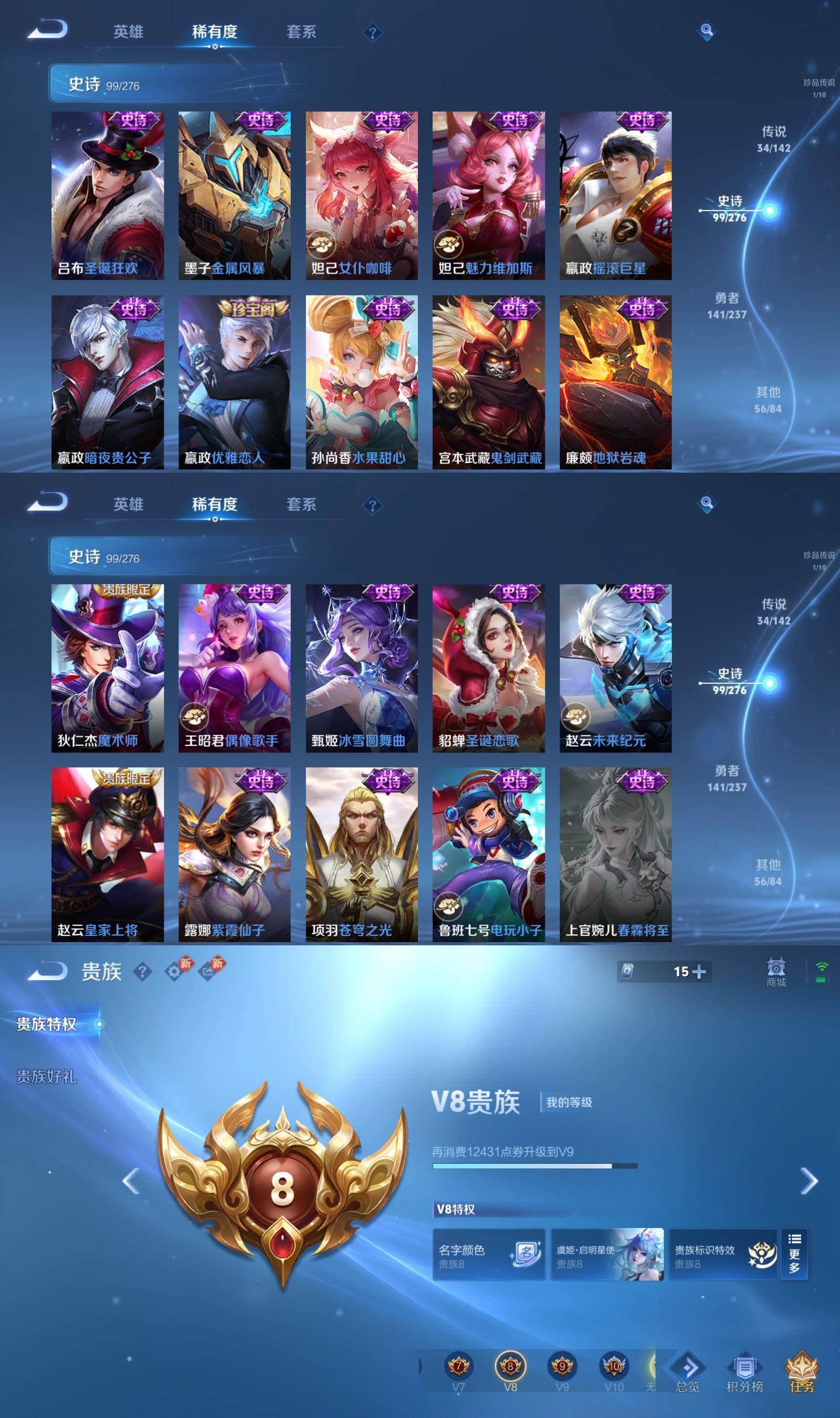 WZQM4211394王者荣耀账号详情图8