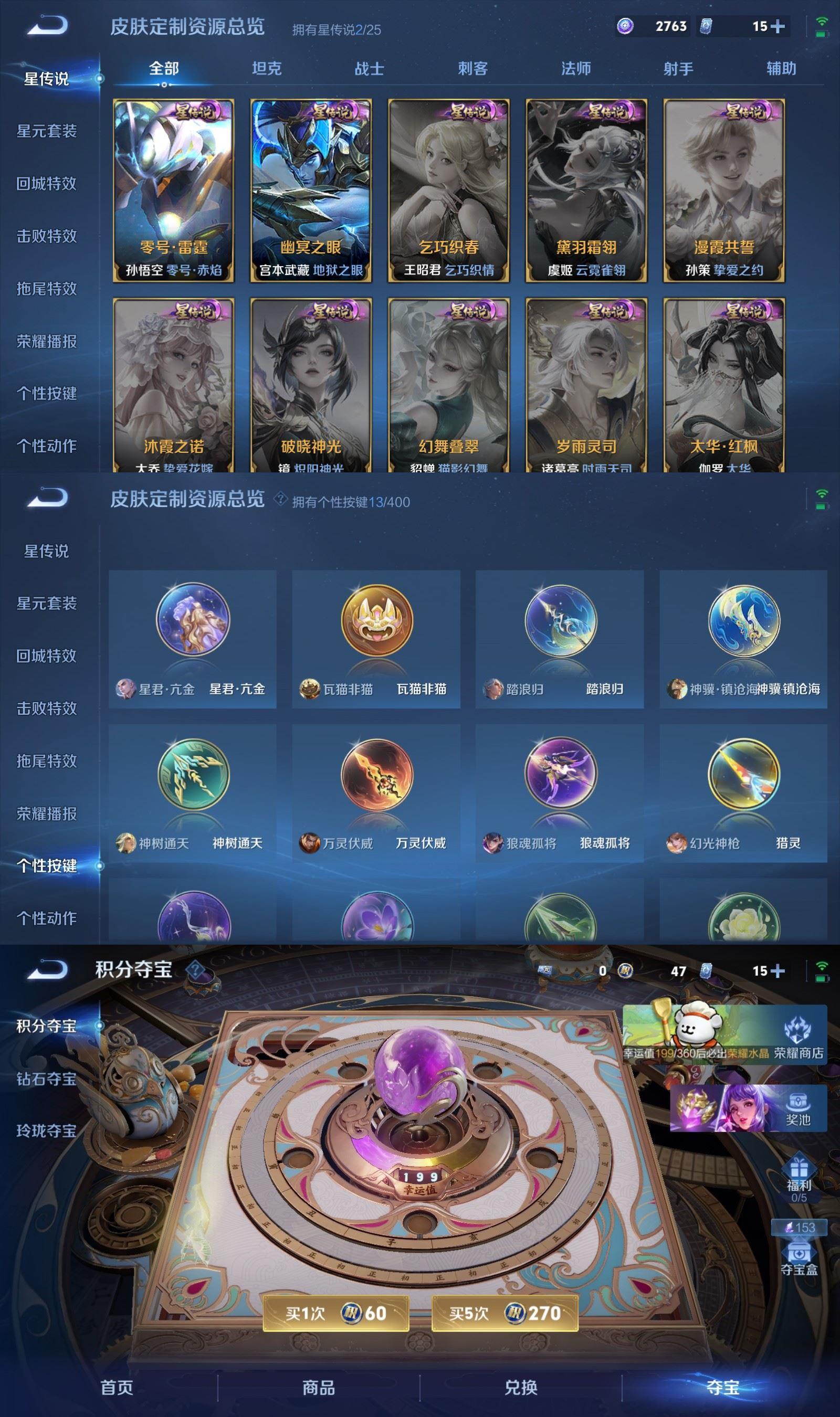 WZQM4211394王者荣耀账号详情图9