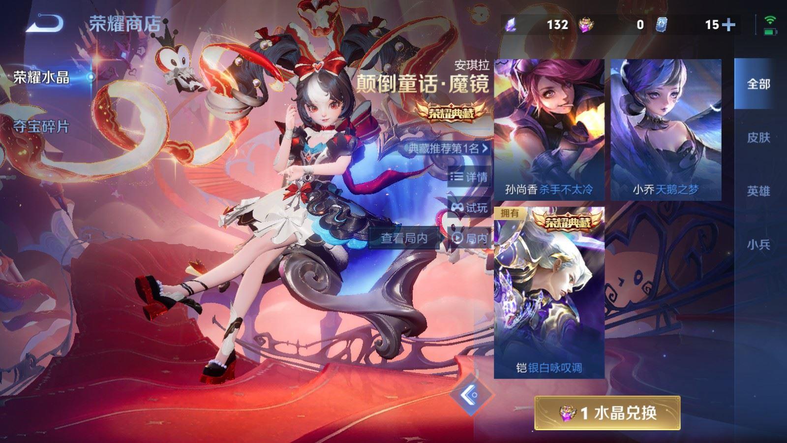 WZQM4211394王者荣耀账号详情图10