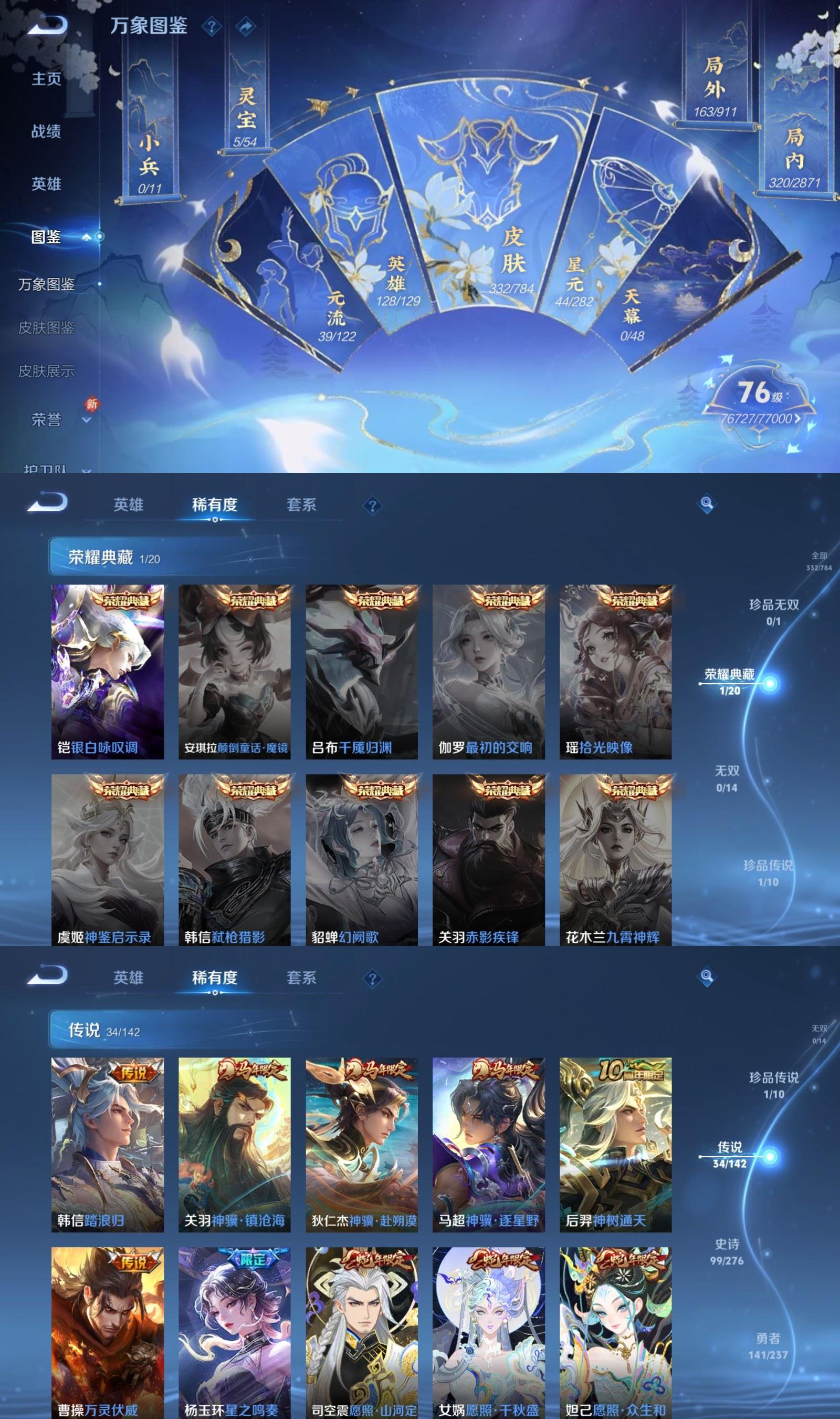 WZQM4211394王者荣耀账号详情图3