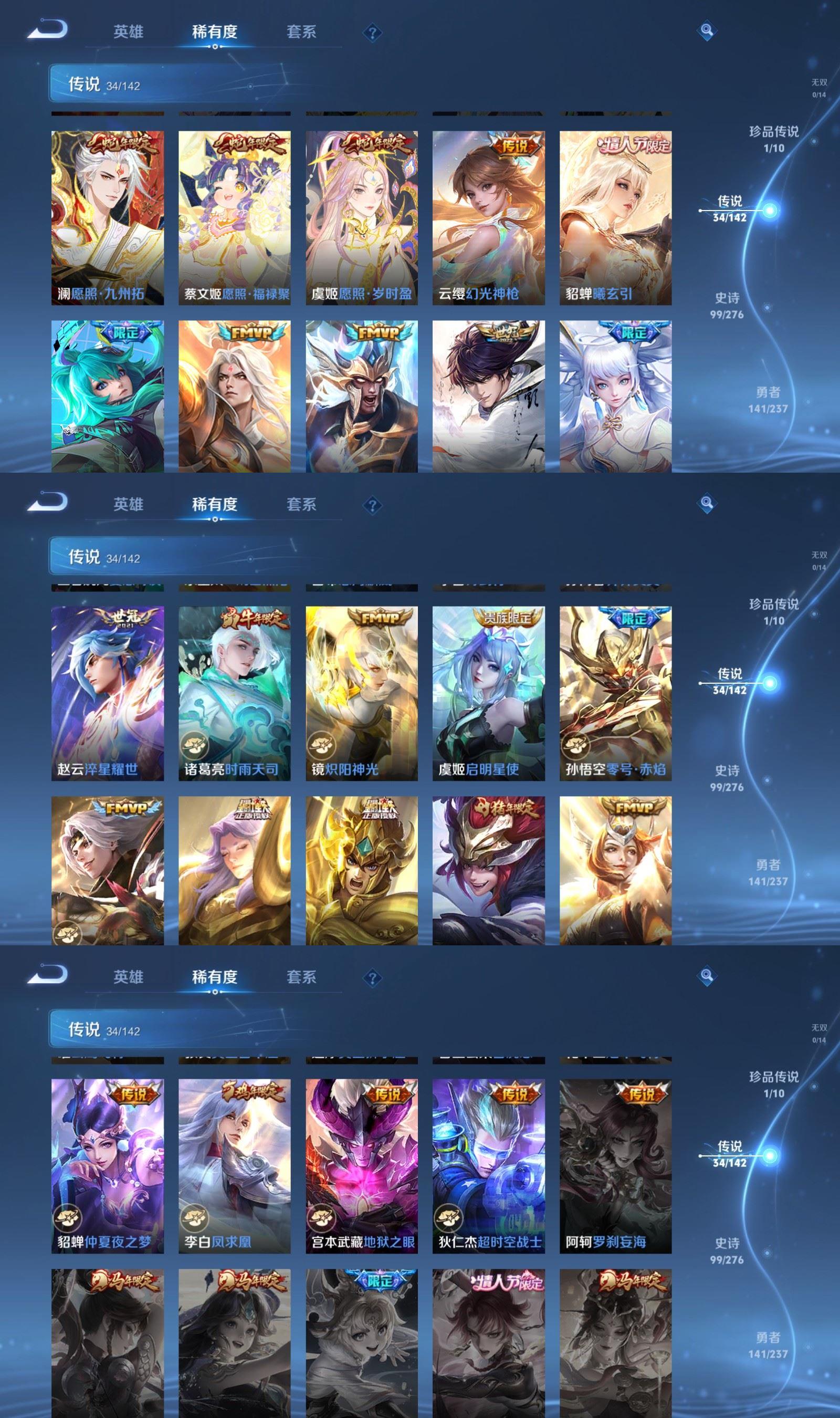 WZQM4211394王者荣耀账号详情图4