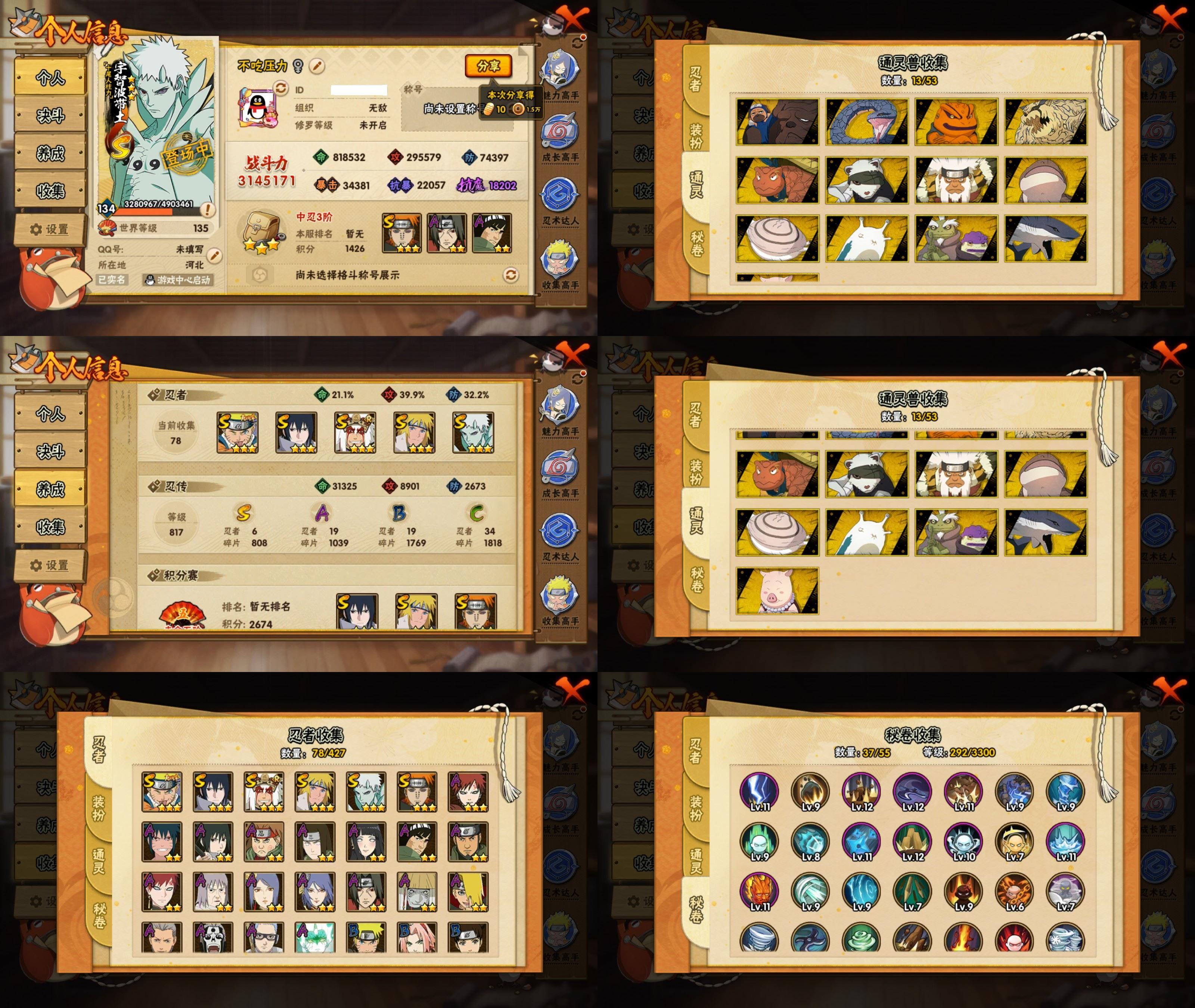 火影忍者账号苹果QQIOS/6S忍/19A忍/战力314W/V8/区服728
【S忍者】 宇智波带土「十尾人柱力」，宇智