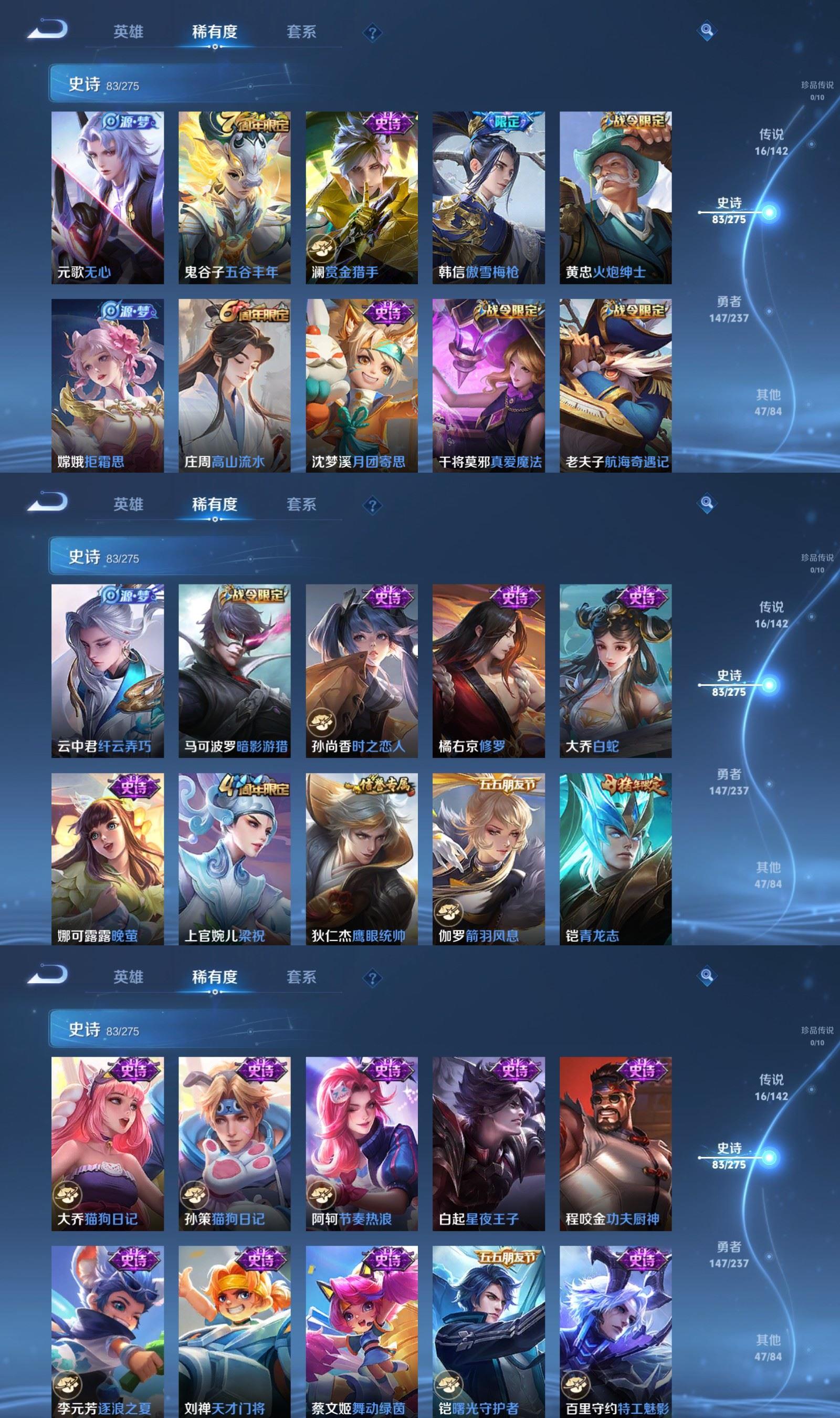 WZQM4211400王者荣耀账号详情图5