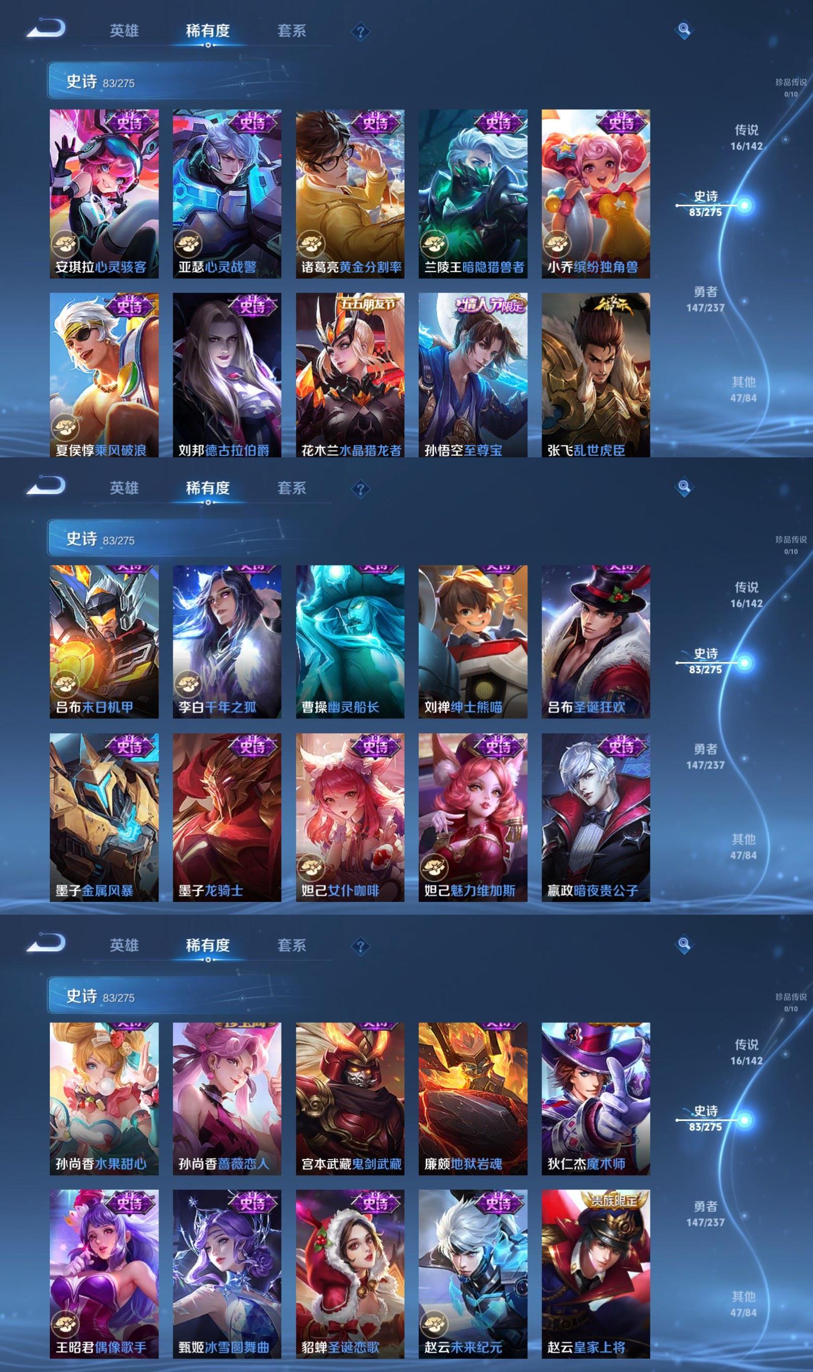 WZQM4211400王者荣耀账号详情图6