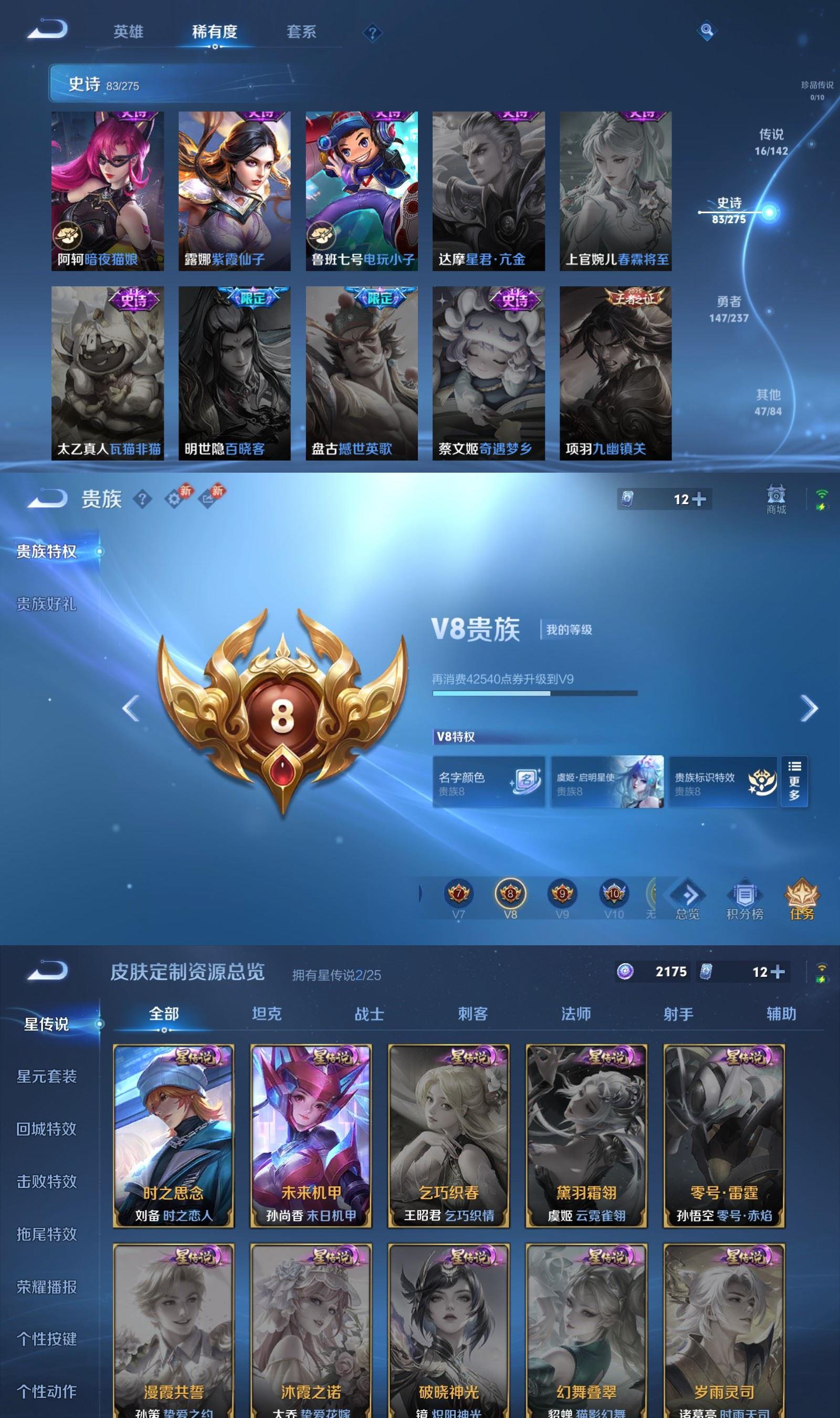 WZQM4211400王者荣耀账号详情图7