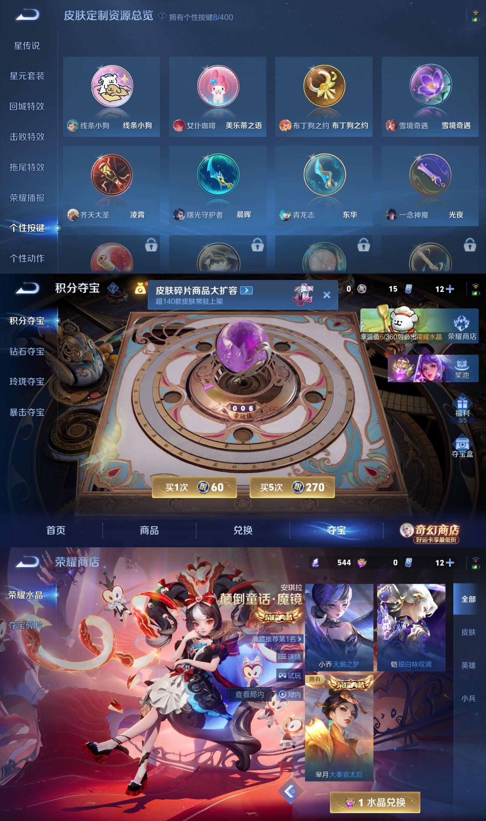 WZQM4211400王者荣耀账号详情图8