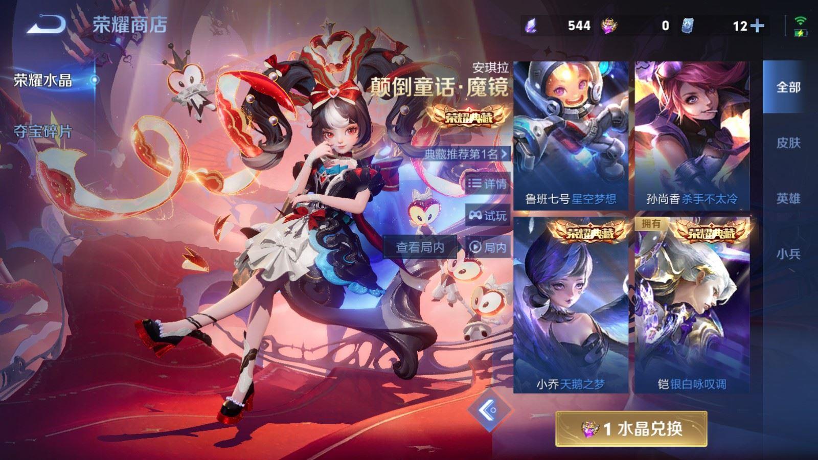 WZQM4211400王者荣耀账号详情图9