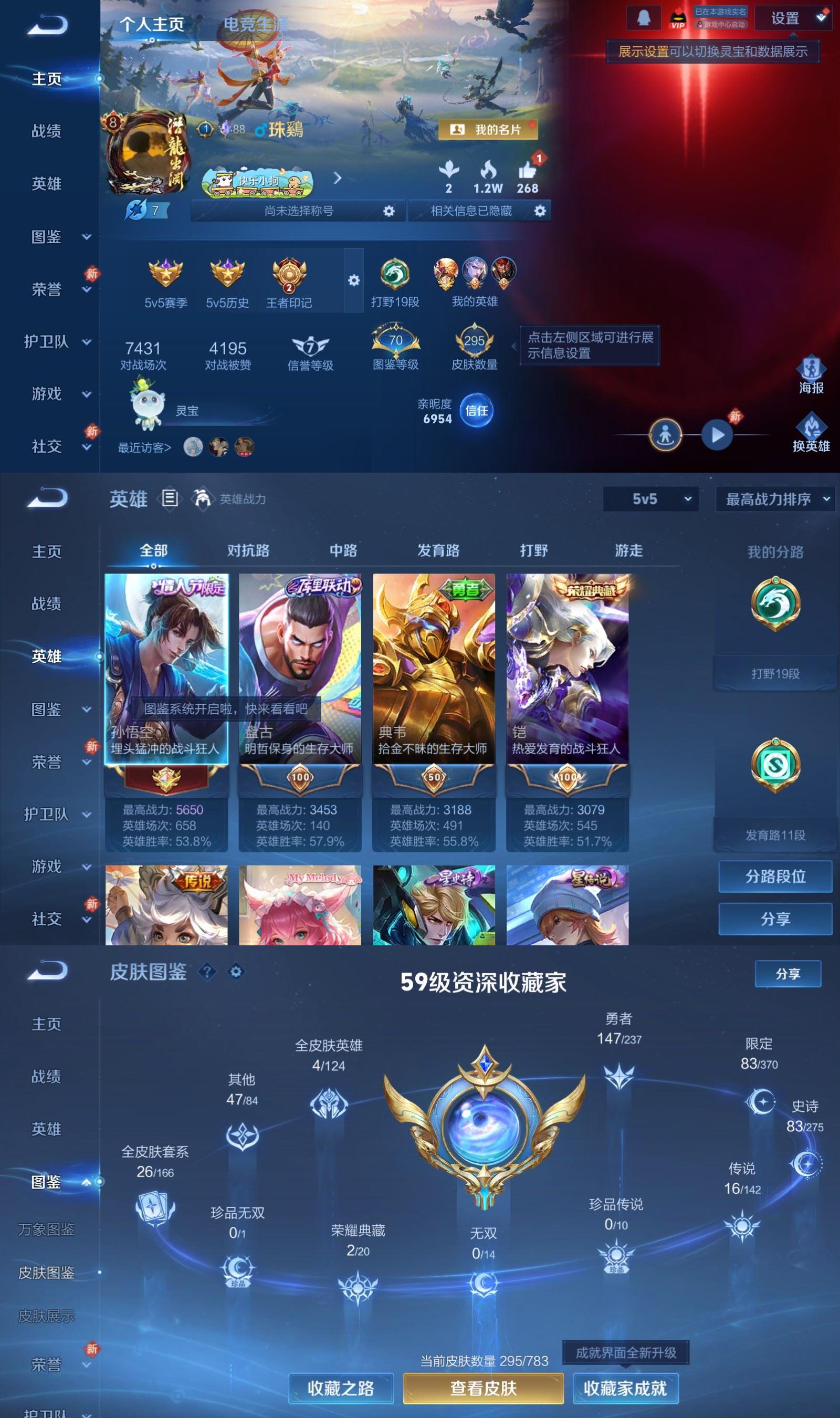 WZQM4211400王者荣耀账号详情图2