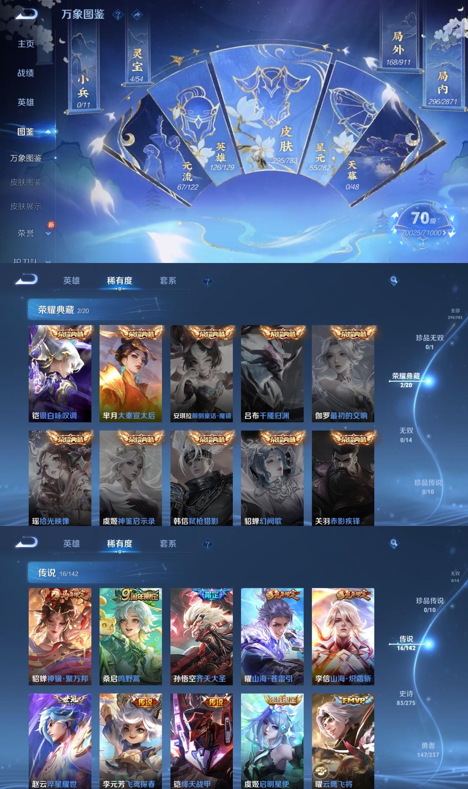 WZQM4211400王者荣耀账号详情图3