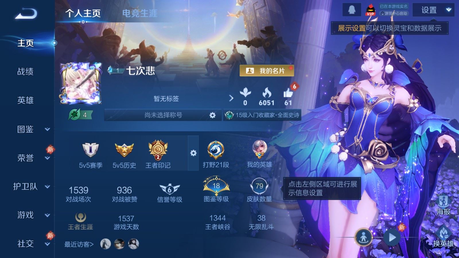 王者荣耀账号安卓QQ97英雄-79皮肤-79皮肤5传说18史诗24限定-2130紫星币 
【传说】 神树通天 幻光神枪 