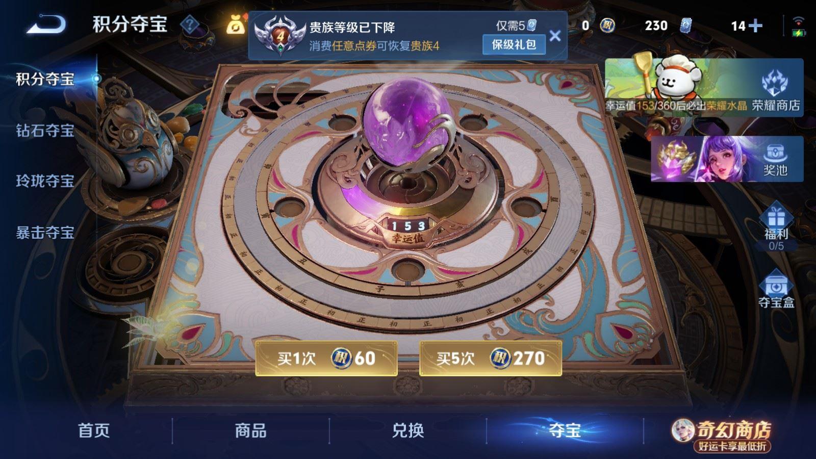 WZCMW4218468王者荣耀账号详情图5